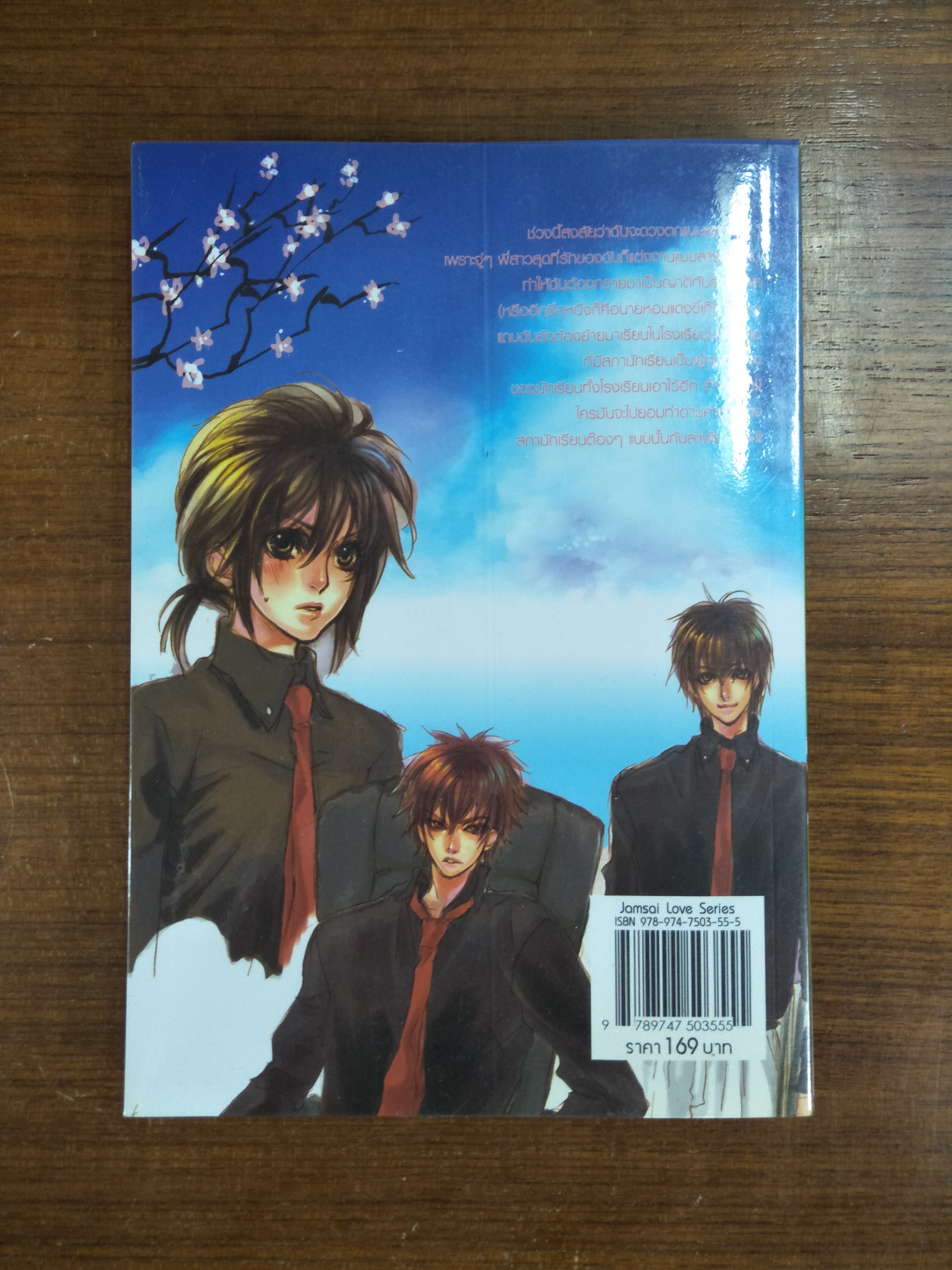 ป่วนรักเต็มหัวใจยัยหน้าใสจอมแสบ / TheLittleFinger