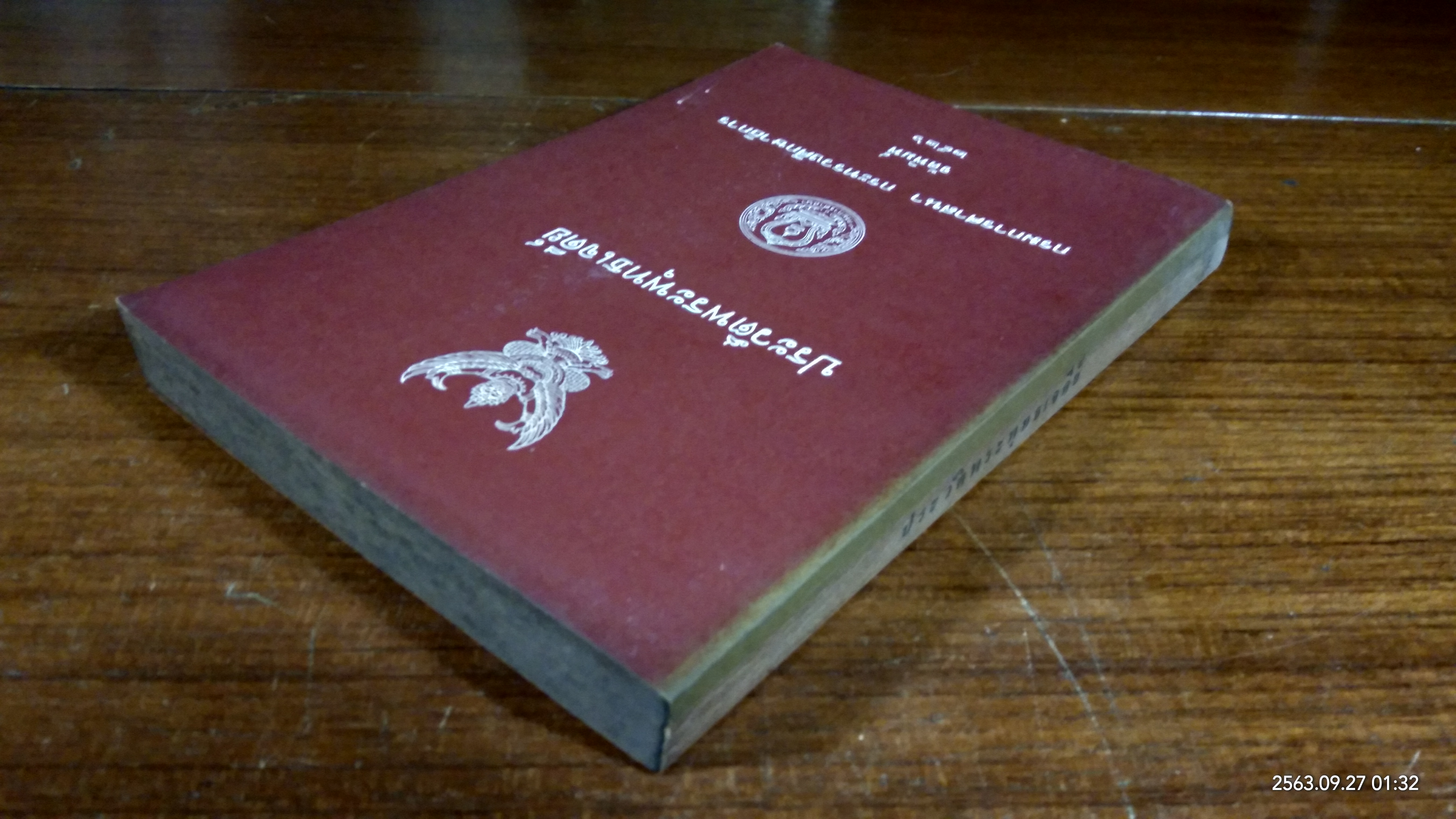 ประวัติพระพุทธเจดีย์ : กรมการศาสนา