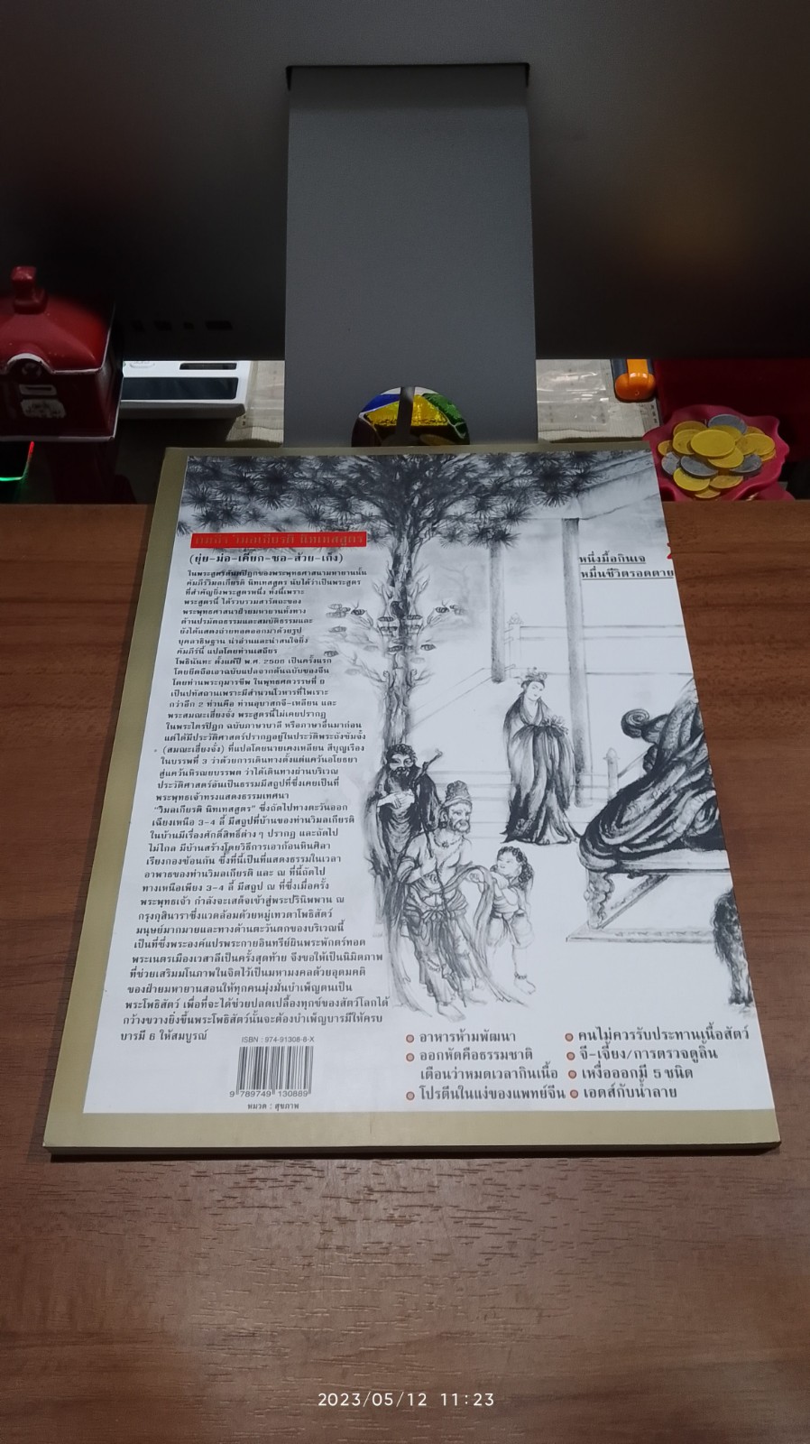 คารวะบรรพบุรุษ ชุด "กินให้เป็น" / สายัณห์ เล็กอุทัย