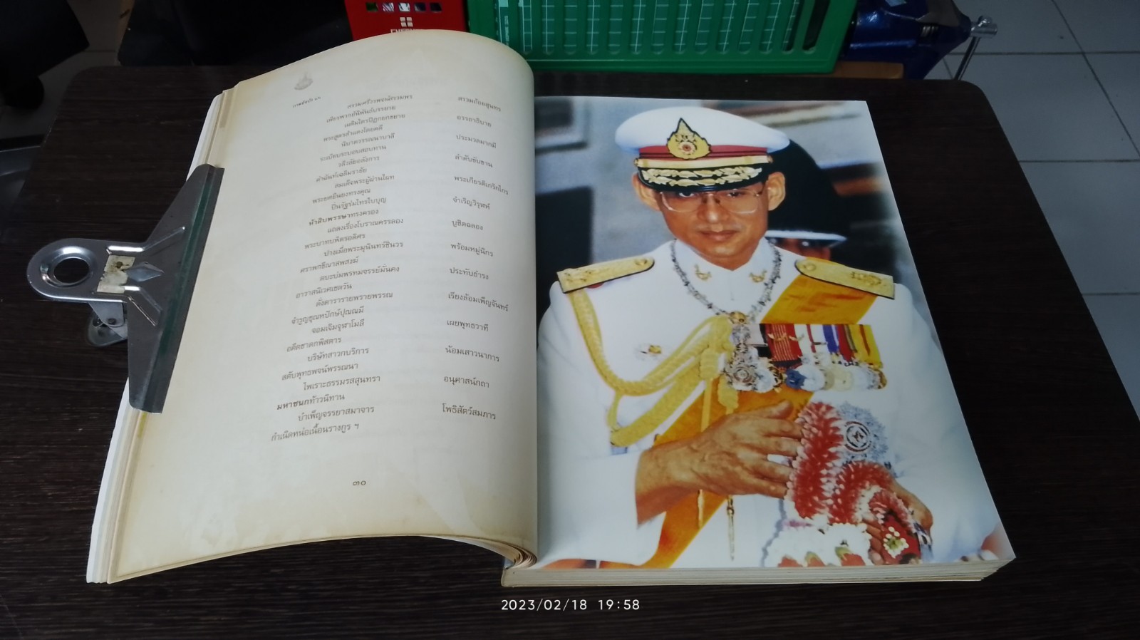 ร้อยกรองกาญจนาภิเษก