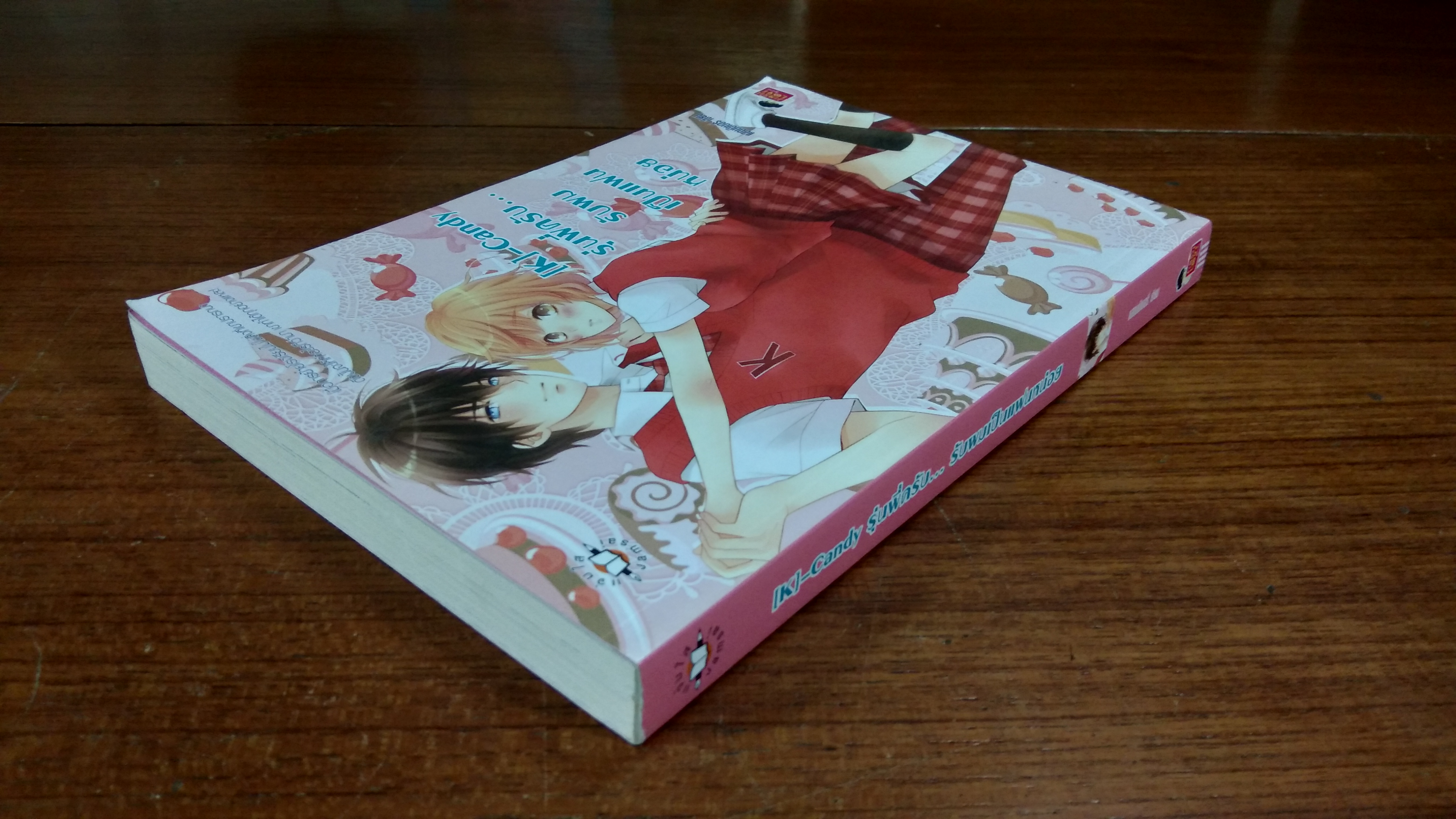 รุ่นพี่ครับ...รับผมเป็นแฟนหน่อย / แสตมป์เบอรี่