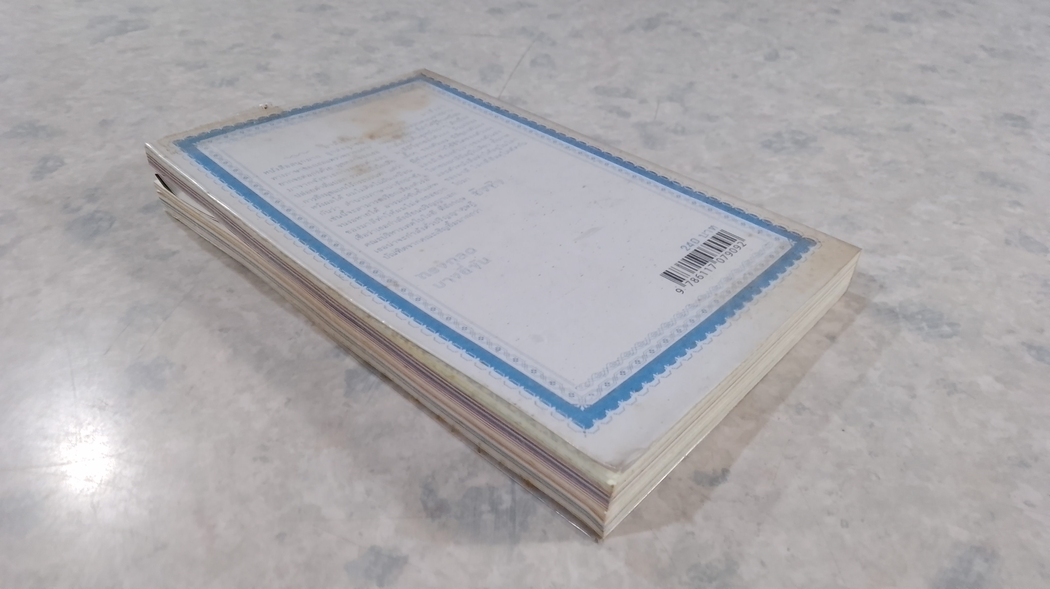 สร้างเสริมประสบการณ์อิงลิช / มาลี