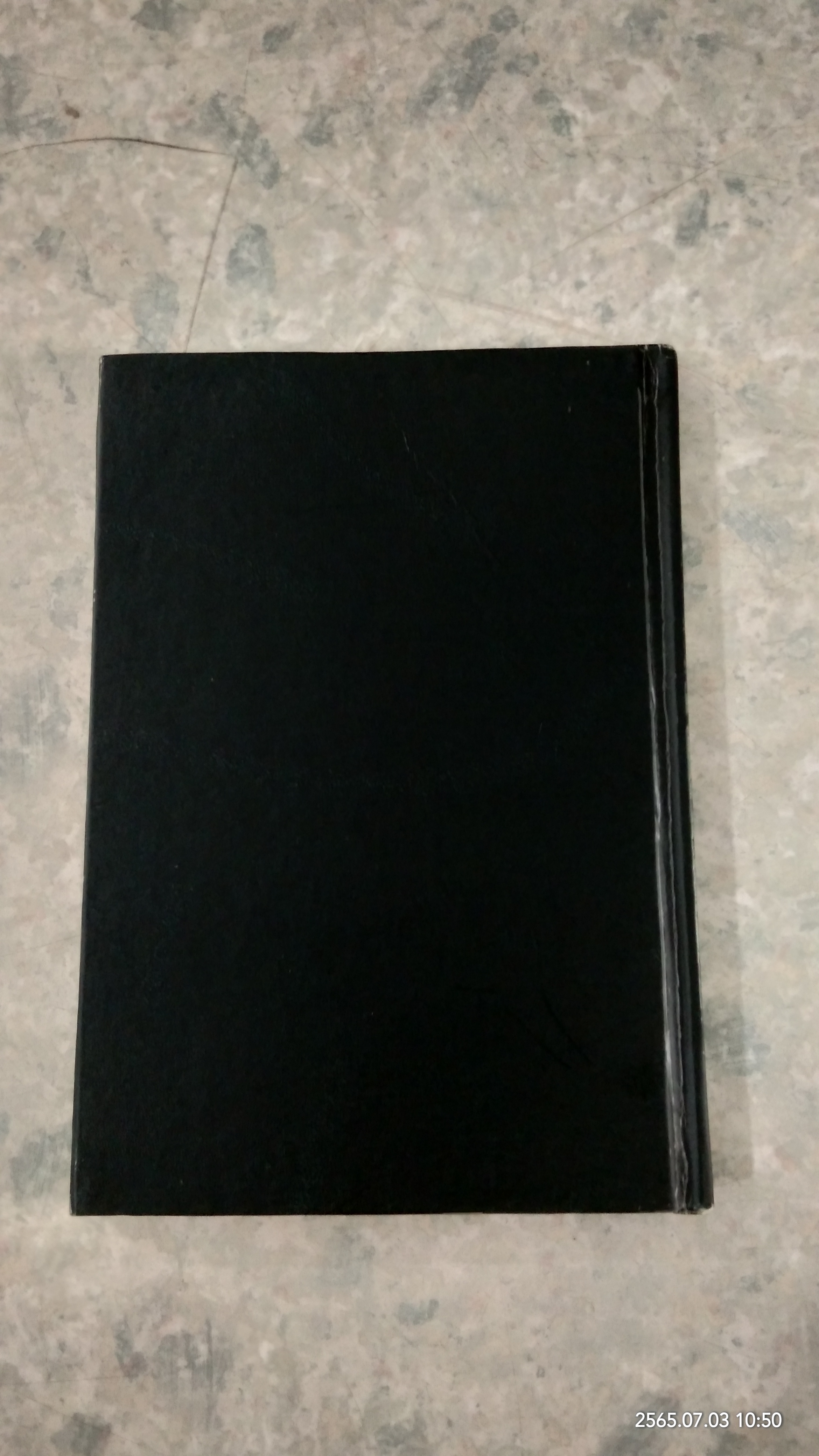 แก่นพุทธศาสน์ / พุทธทาสภิกขุ