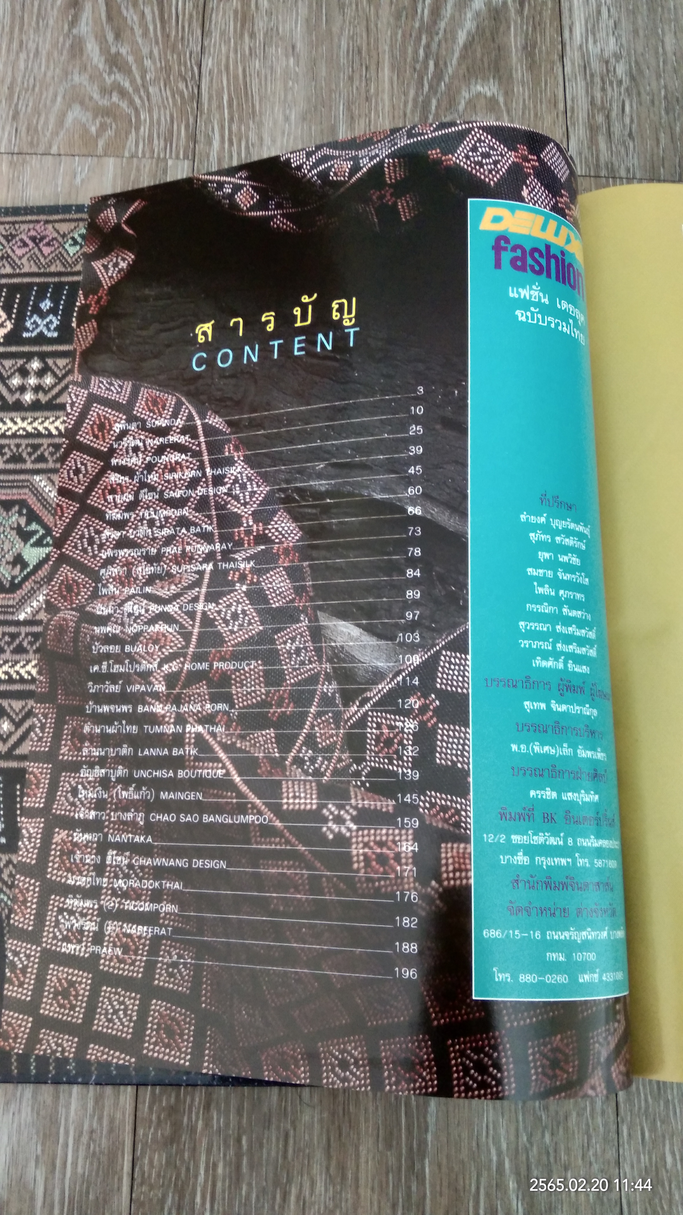 แฟชั่น เดอลุค ฉบับ รวมผ้าไทย