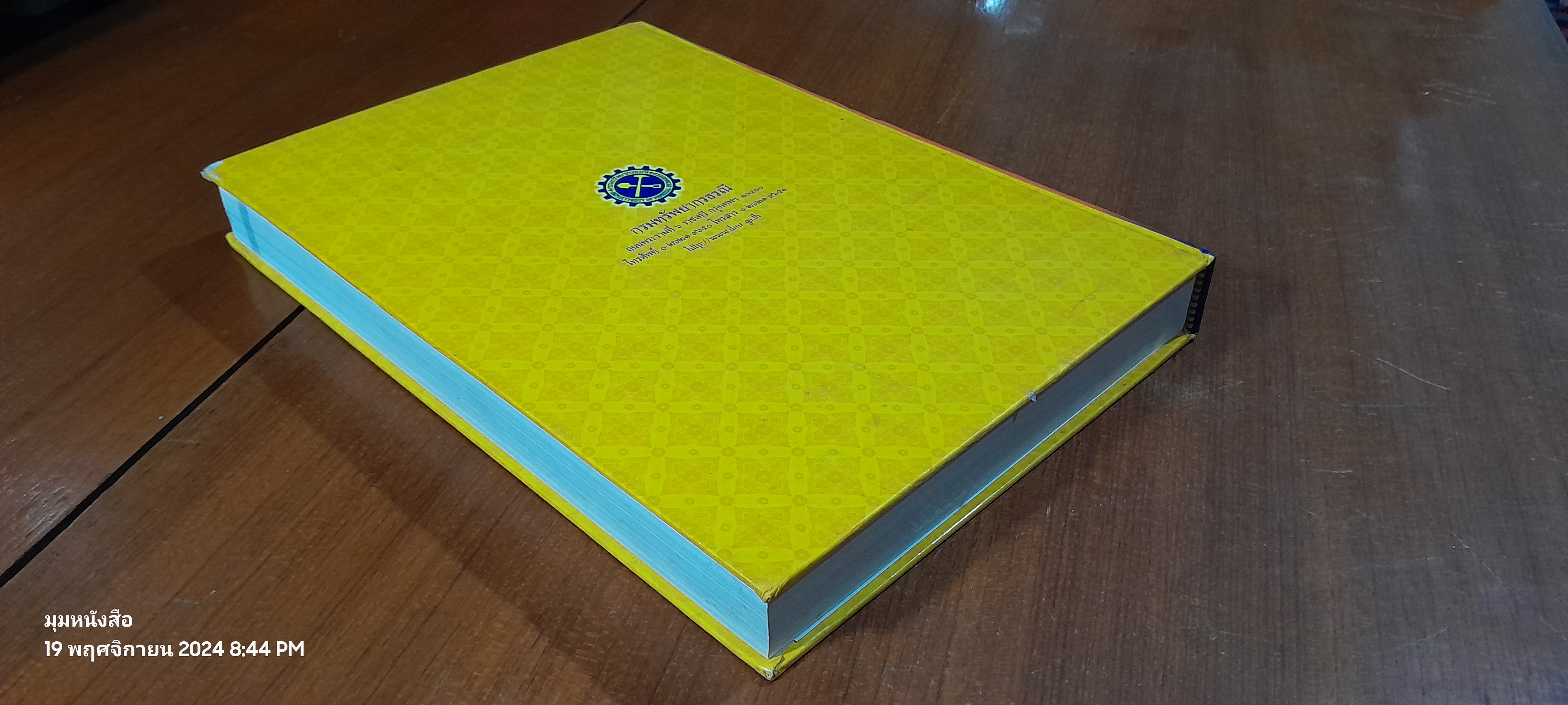 ธรณีวิทยาประเทศไทย : กรมทรัพยากรธรณี (สภาพไม่สมบูรณ์)