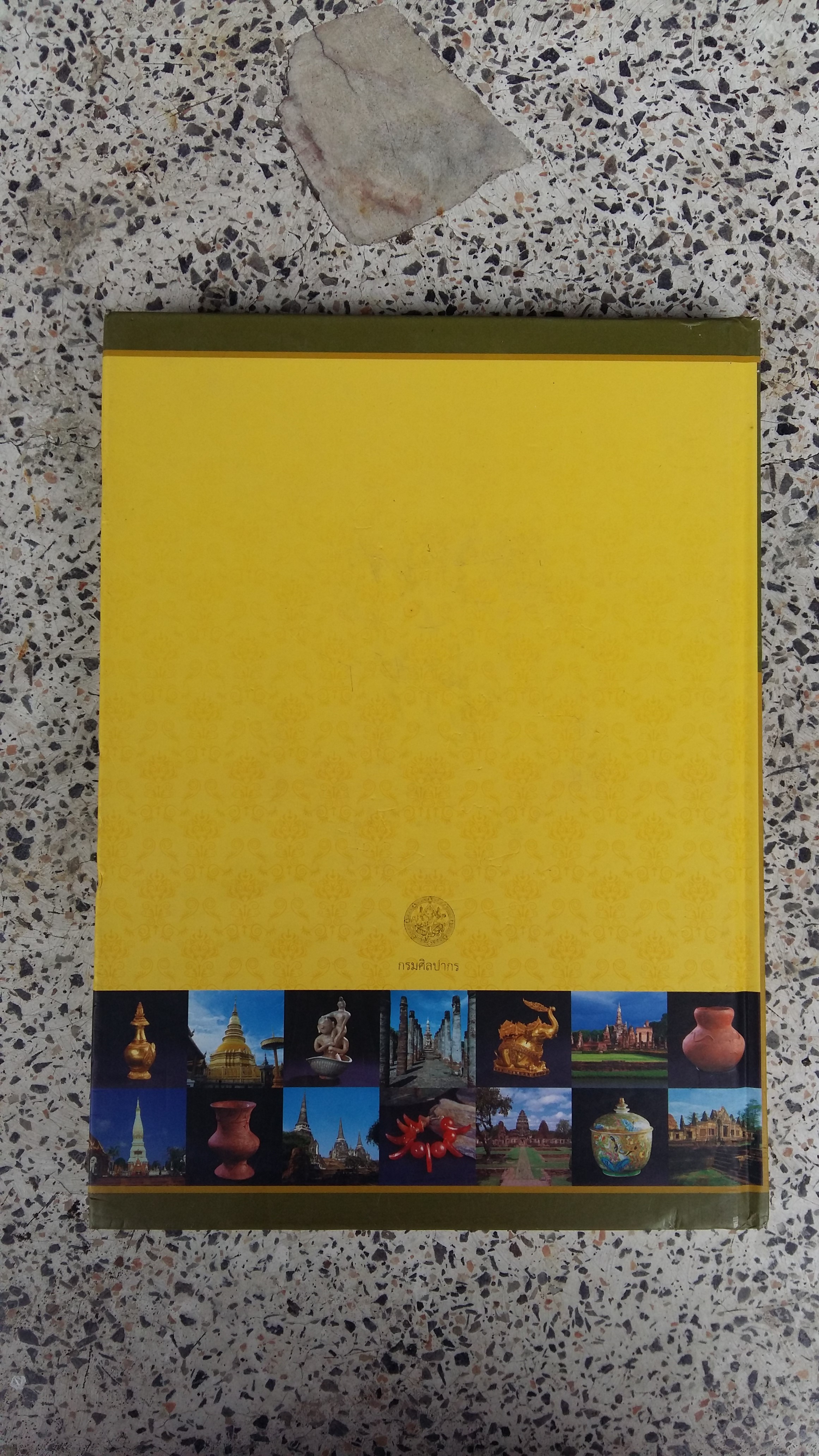 ภูมิแผ่นดินมรดกไทย / พระบาทสมเด็จพระเจ้าอยู่หัว