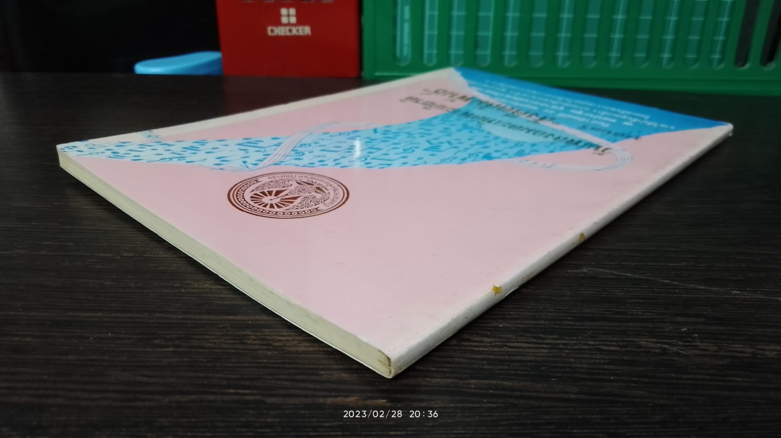 วันเพลงอมตะเทิดพระเกียรติ วงดนตรี "สังคีตสัมพันธ์