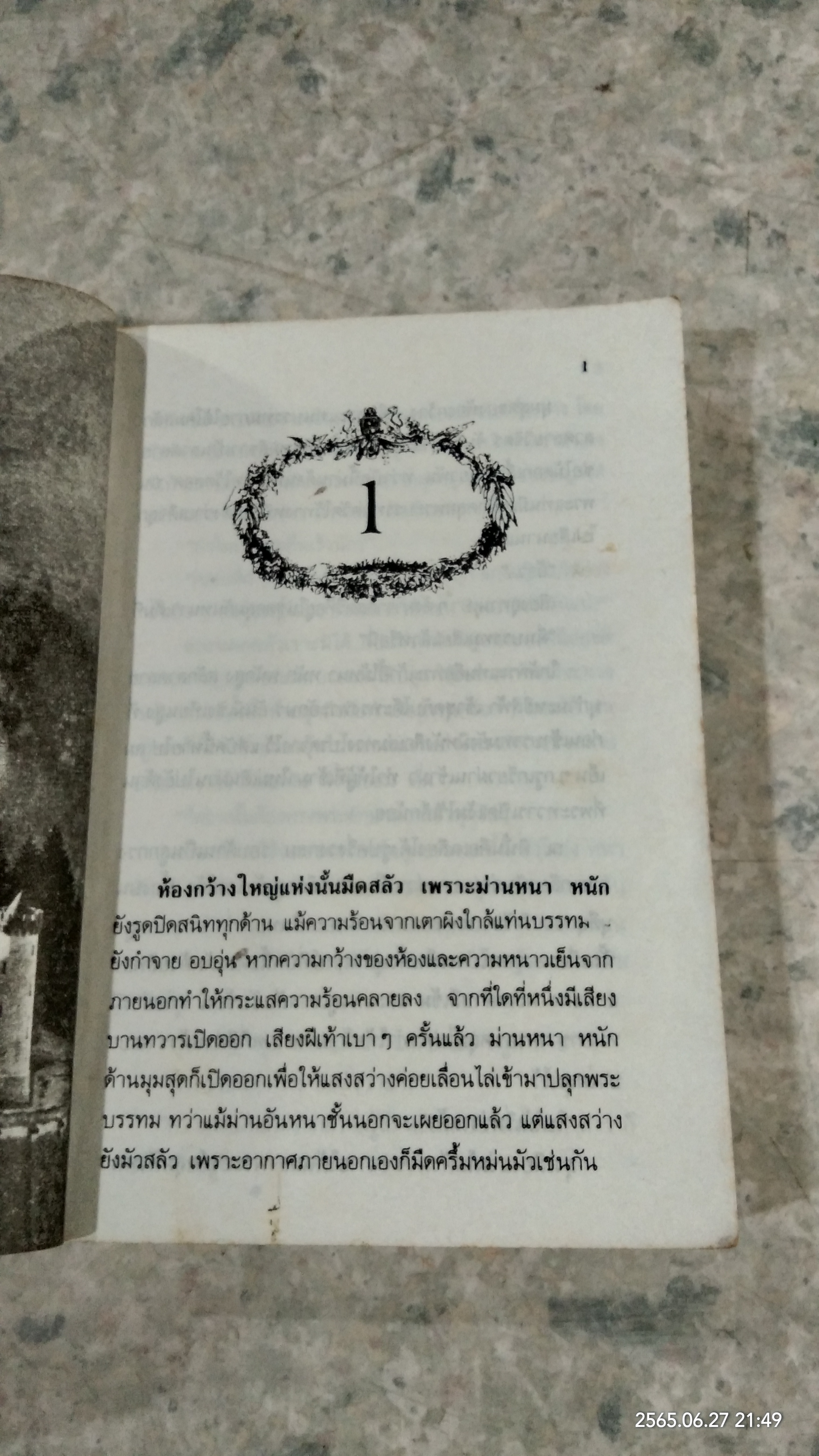 ดั่งดวงหฤทัย (2เล่มจบ) / ลักษณวดี