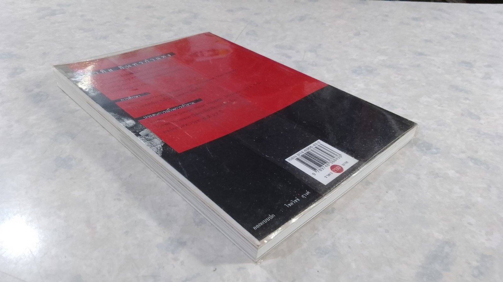 กูแน่ / สาทิส อินทรกำแหง