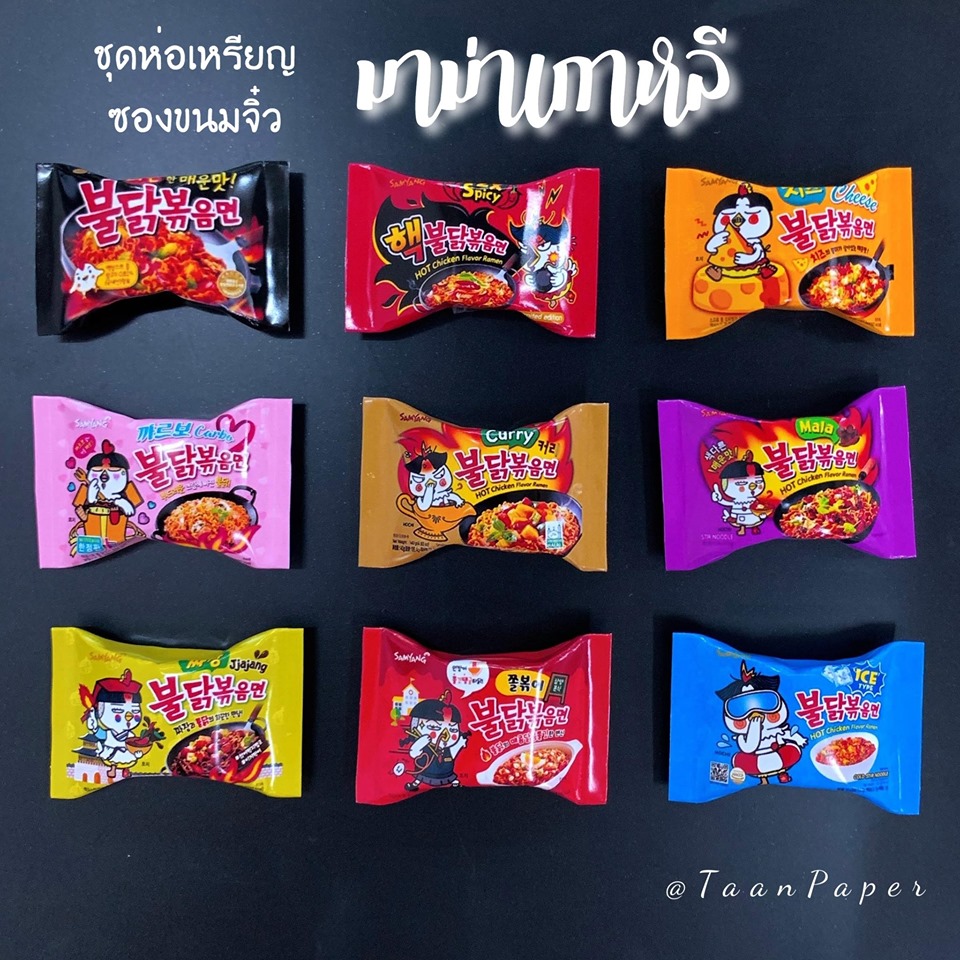 ซองขนมจิ๋ว มาม่าเกาหลี