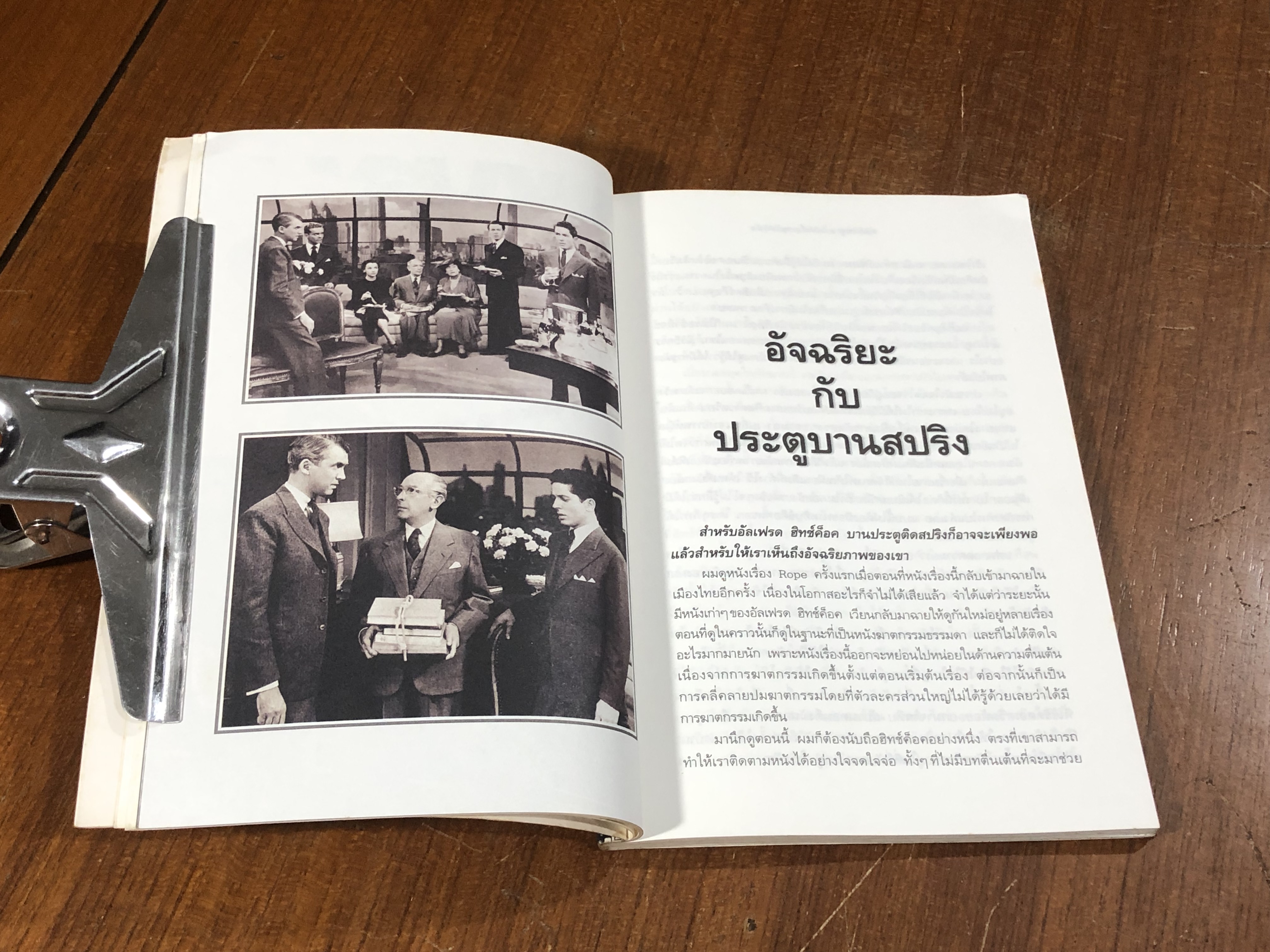 หนังหุ้มกระดูก / กิตติศักดิ์ สุวรรณโภคิน