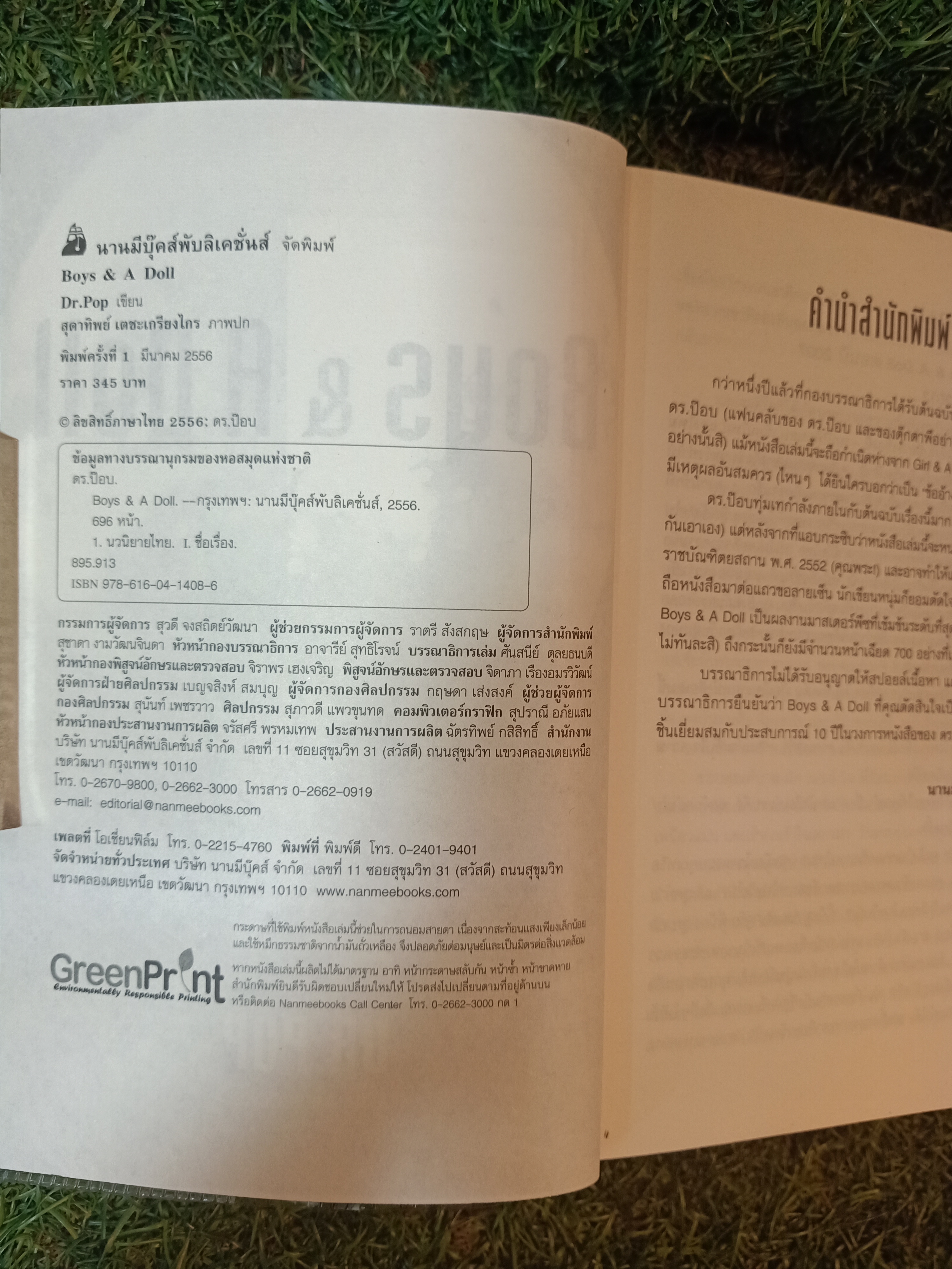 Boys & A Doll บอยส์แอนด์อะดอลล์ / DR.POP