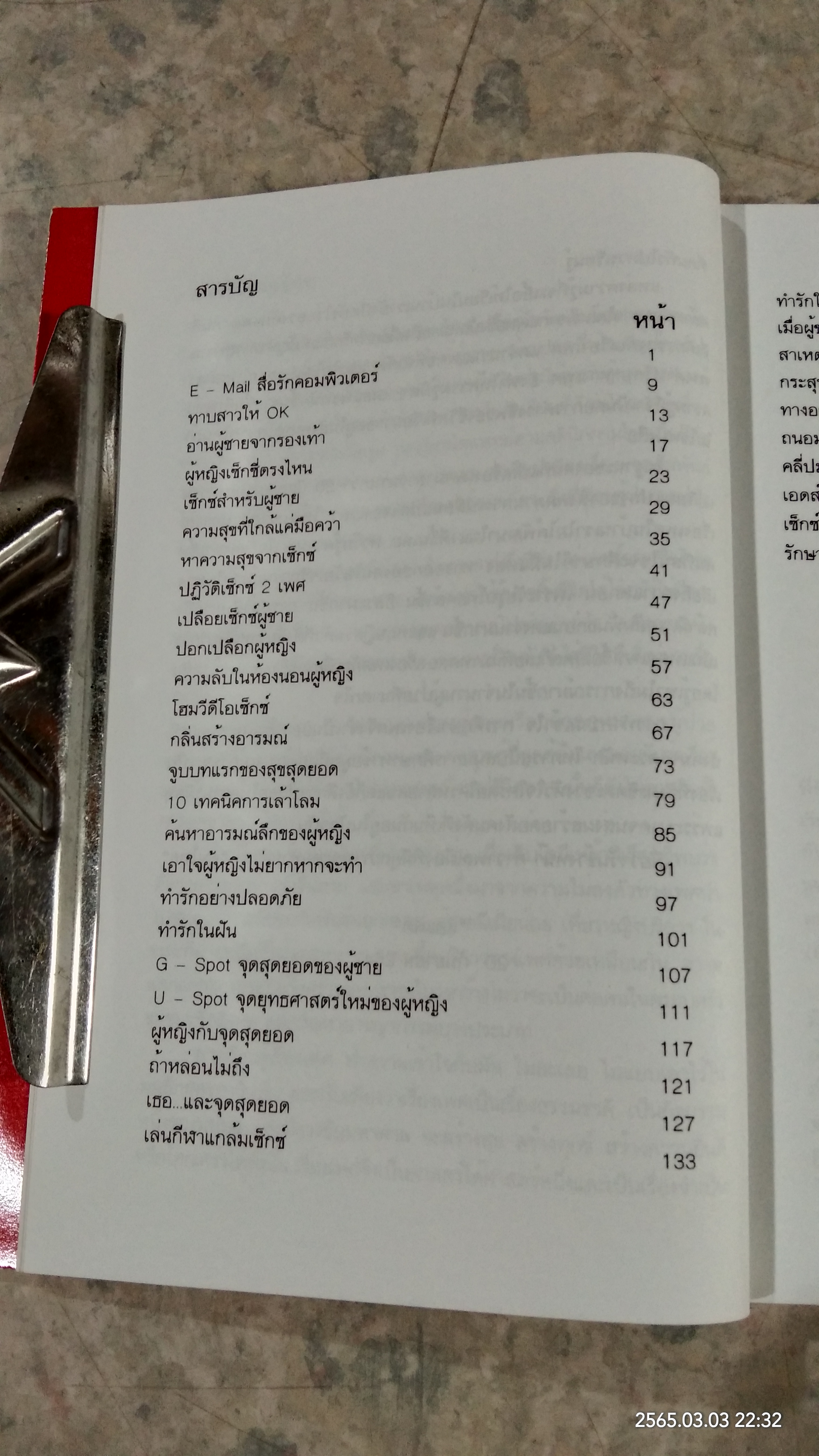 SERIES X / แคแสด