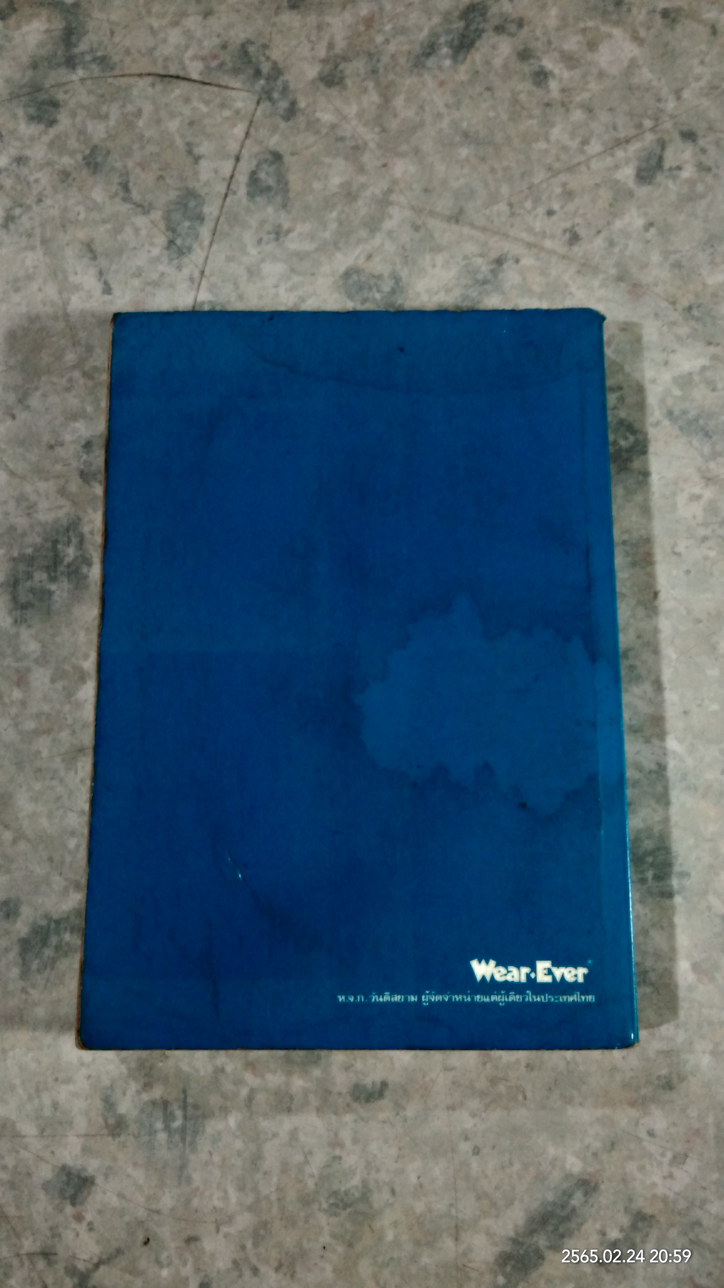 คู่มือประกอบอาหารนานาชาติ (มีรอยโดนน้ำ) / งามจิตร จารุพันธ์