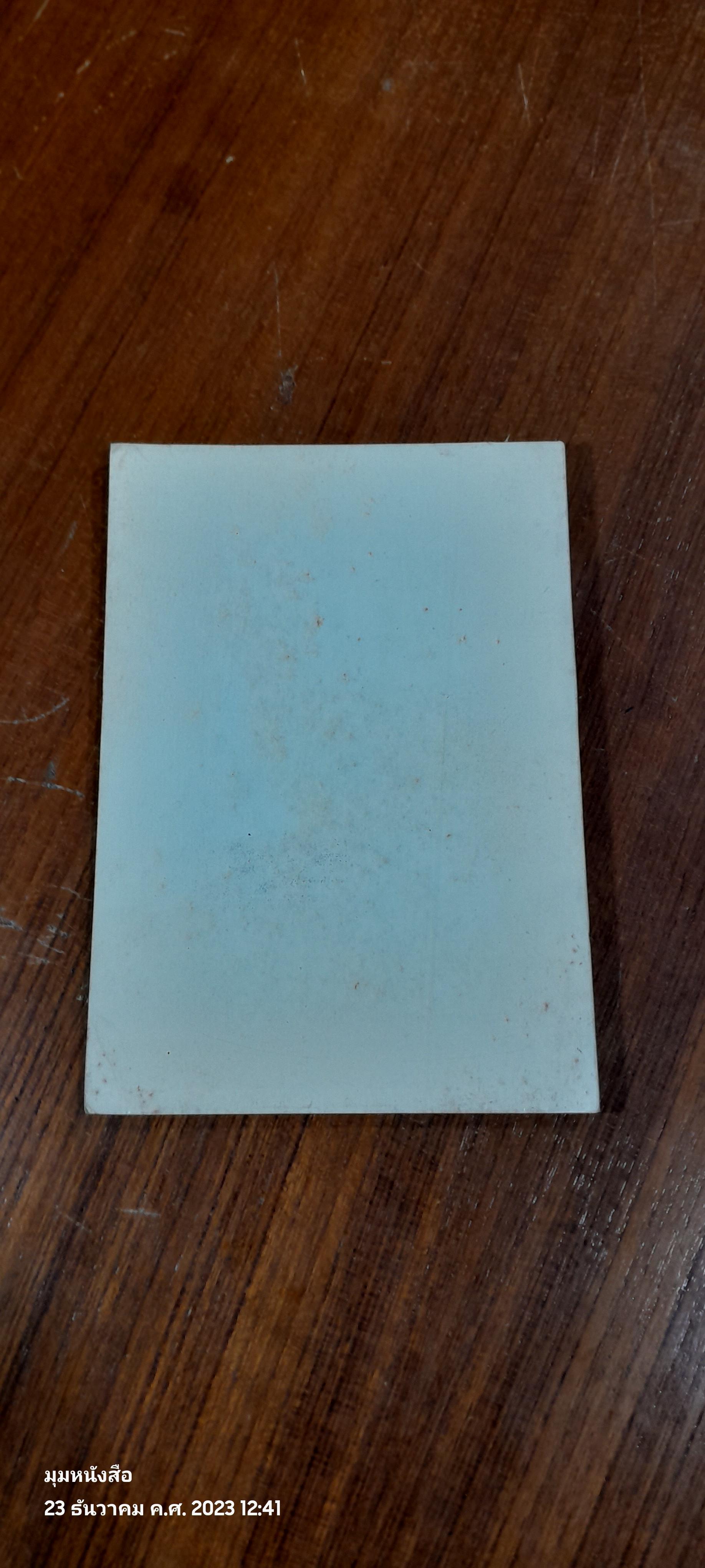 เรื่อง ใบไต่สวนการออกโฉนดที่ดิน (น.ส.๕)