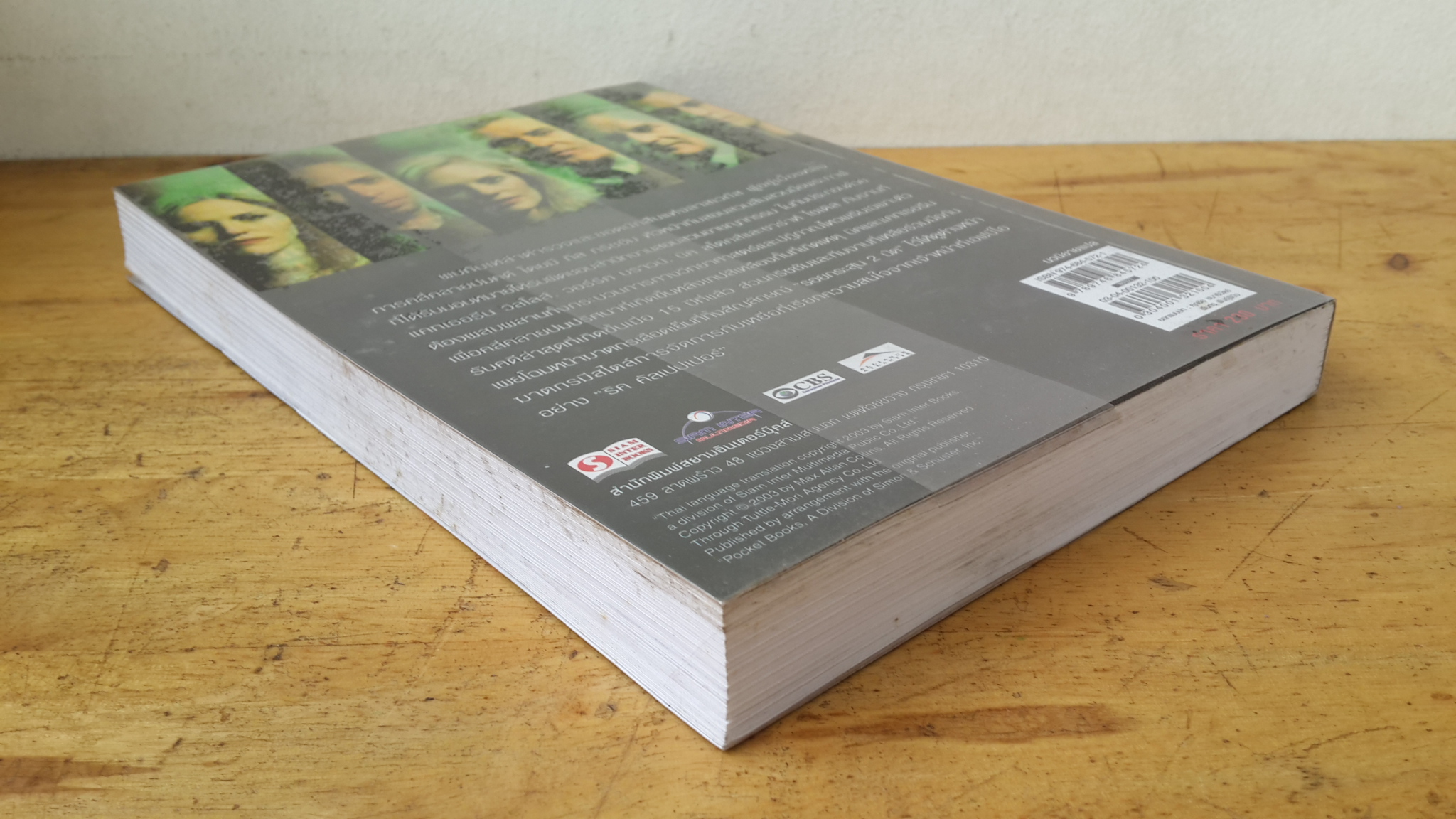 CSI : ไขปมคดีปริศนา ตอน ฆาตกรสองหน้า / แมกซ์ อัลลัน คอลลินส์