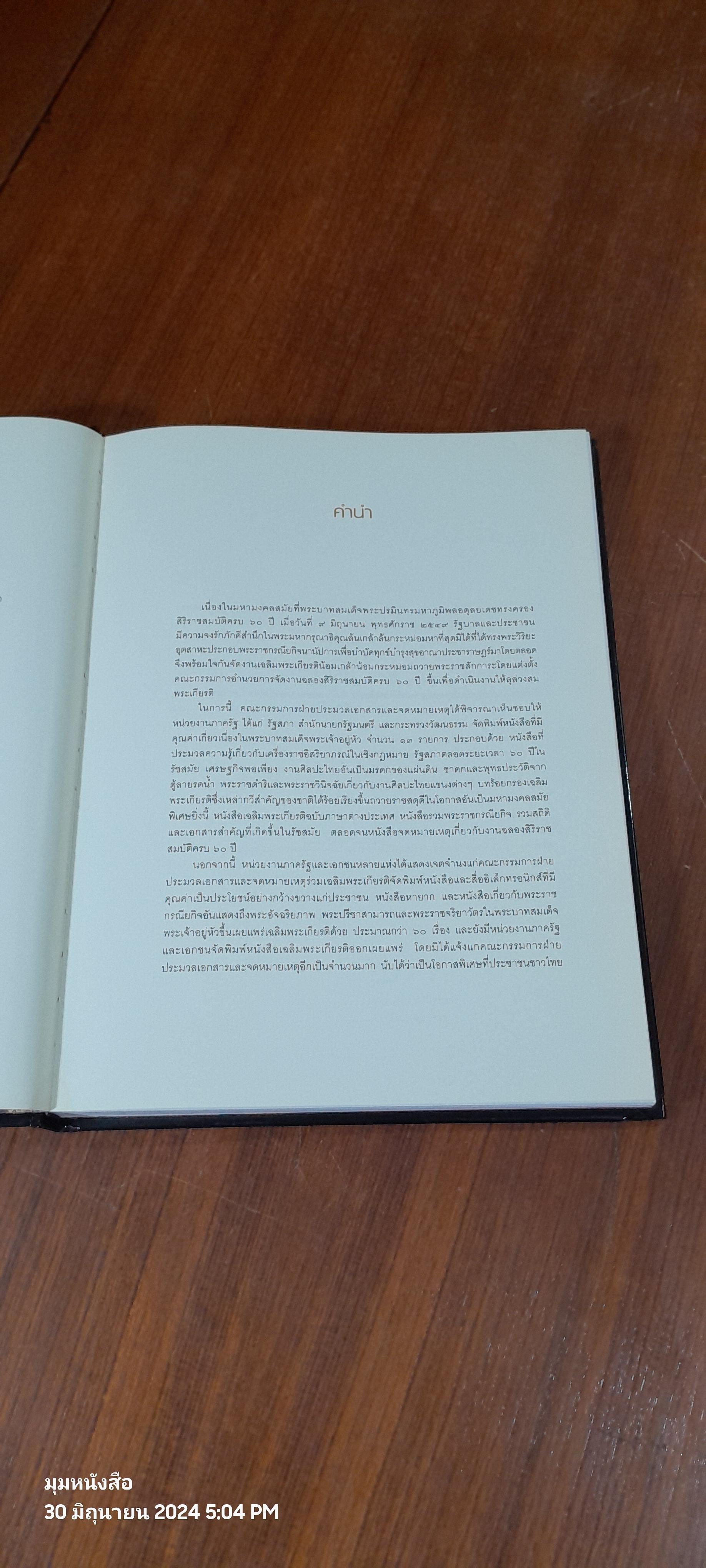 ช่างสิบหมู่ : กรมศิลปากร