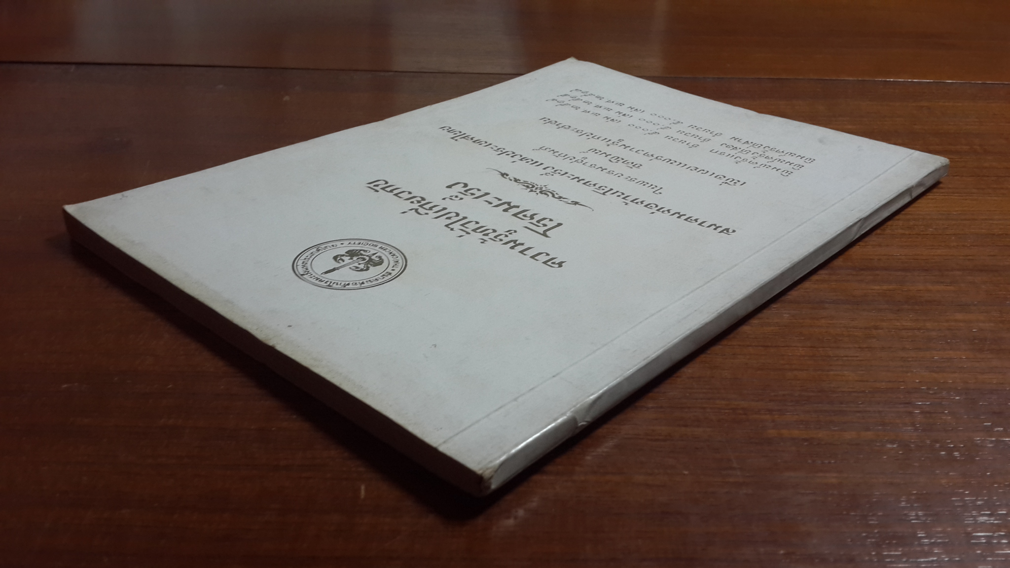 ความรู้ทั่วไปเกี่ยวกับโรคมะเร็ง / สมาคมต่อต้านโรคมะเร็ง แห่งประเทศไทย