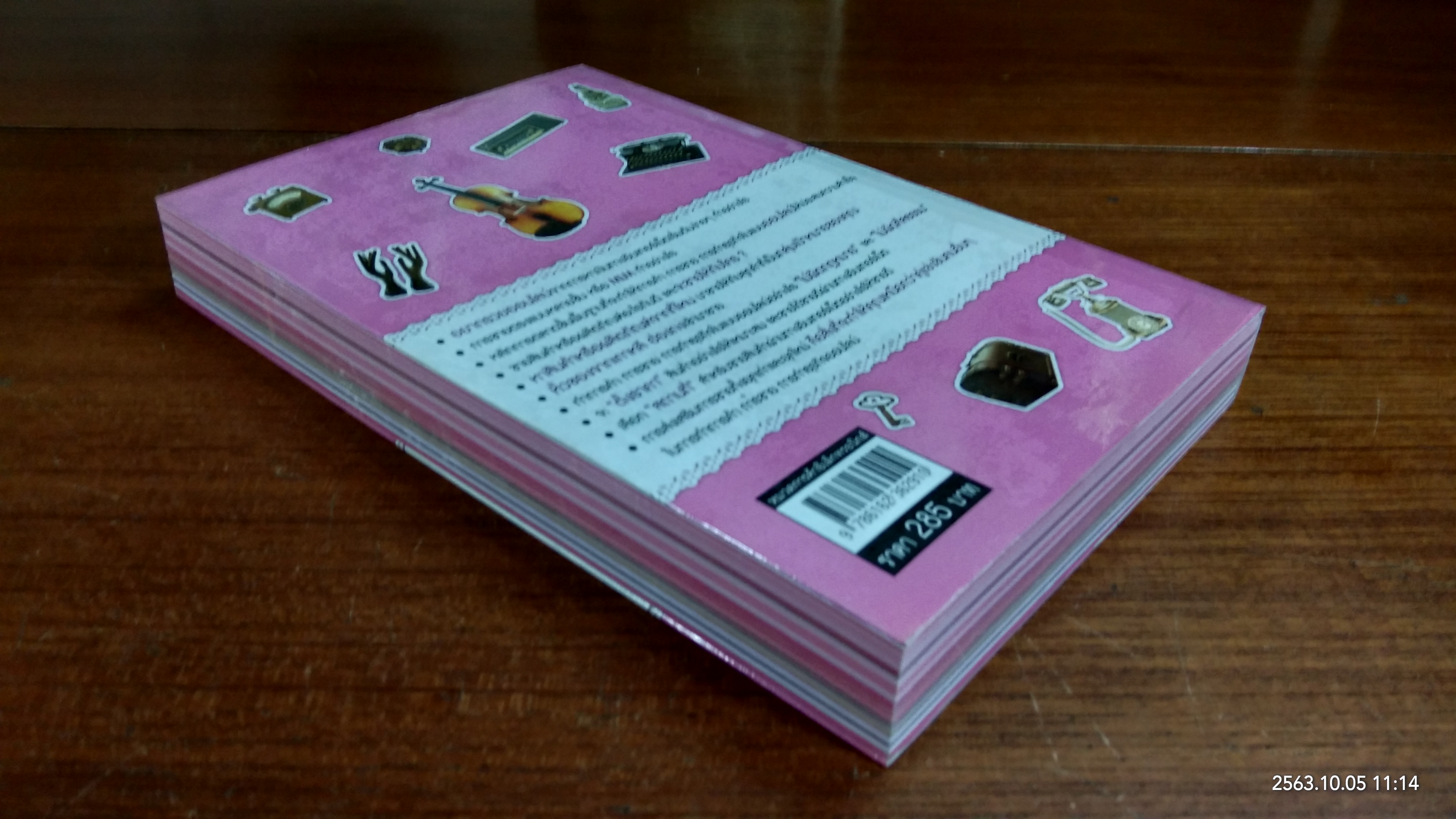 หาเงินออนไลน์ ฉบับ ทำง่ายๆ รายได้ดี / นักรบ พิมพ์ขาว