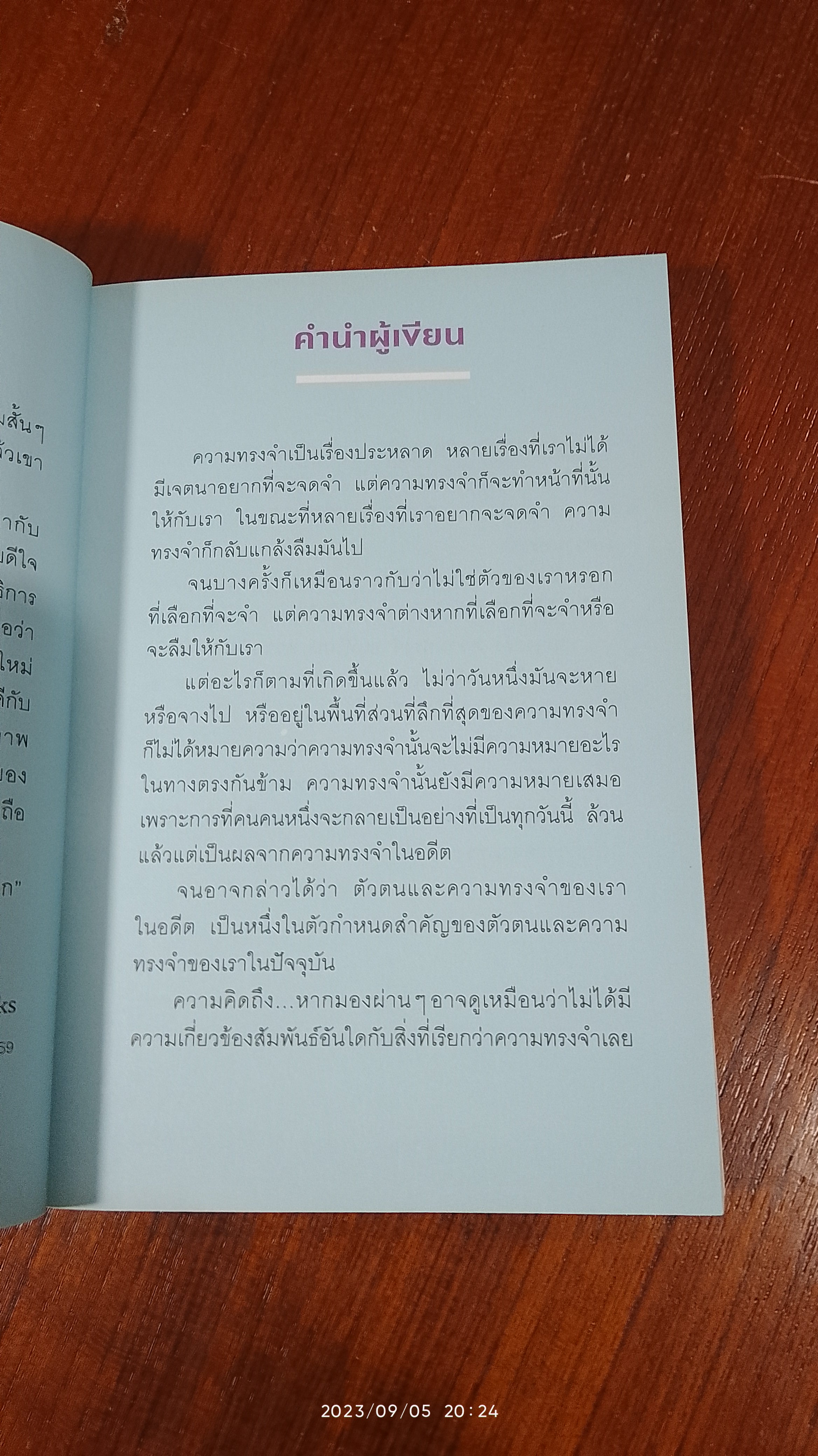 ไม่มีความเศร้าที่สูญเปล่าบนโลกใบนี้ / คิดมาก
