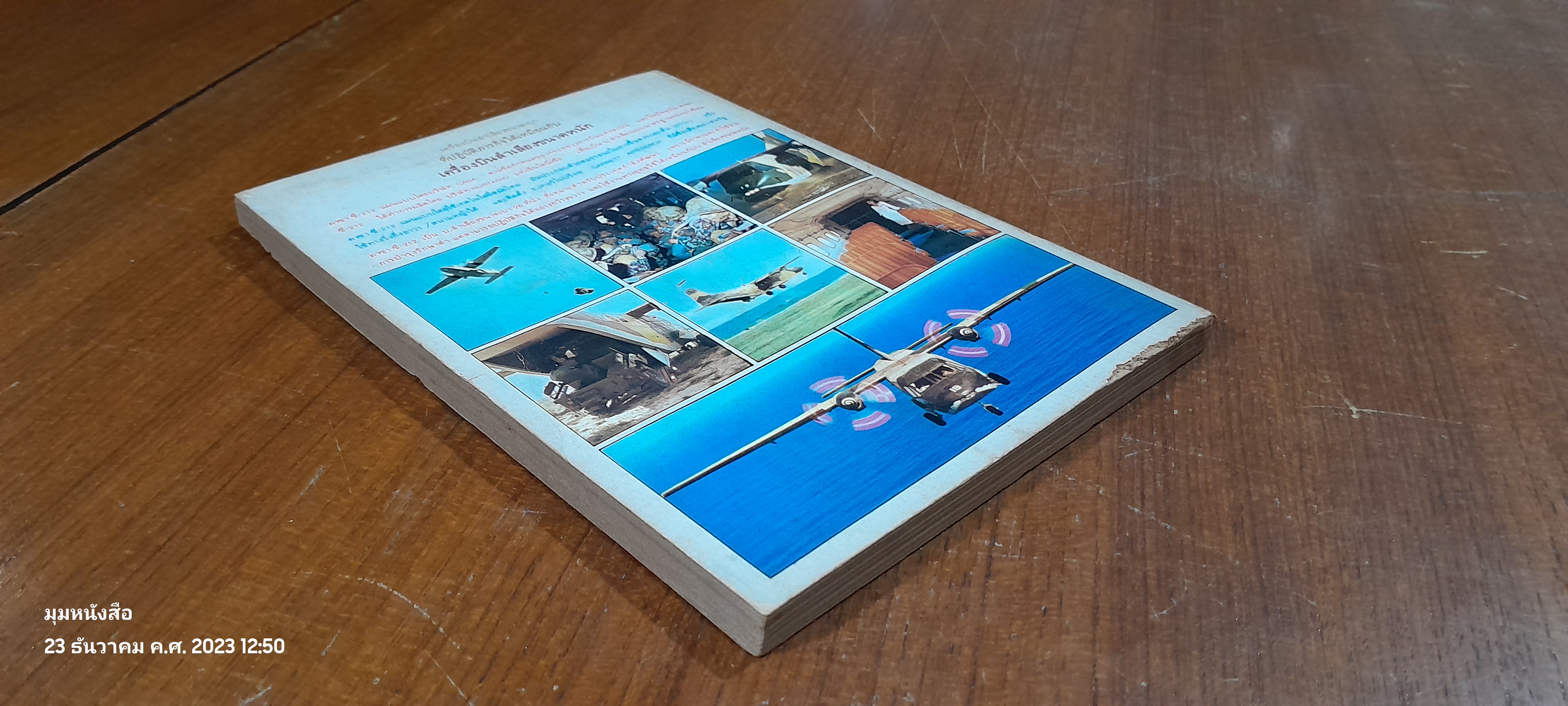 อากาศยานทั่วโลก อันดับที่ 3 : เครื่องบินลำเลียง - เตรื่องบินใช้งานทั่วไป