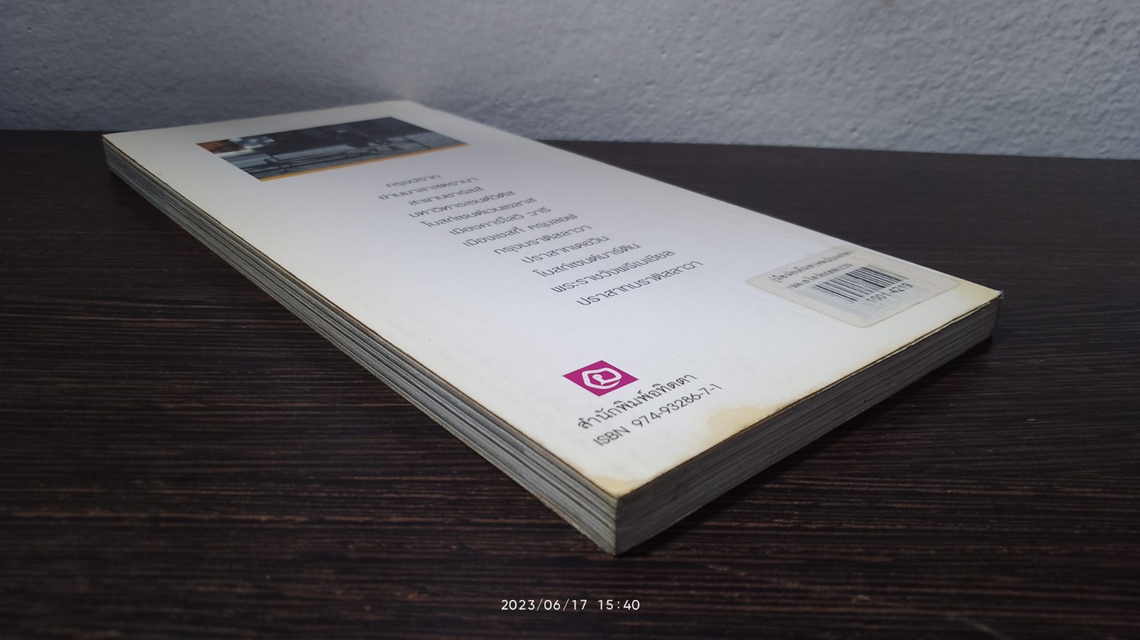 คู่มือนักเดินทางฉบับพกพา : เชค - สโลวัก / เที่ยวรอบโลก