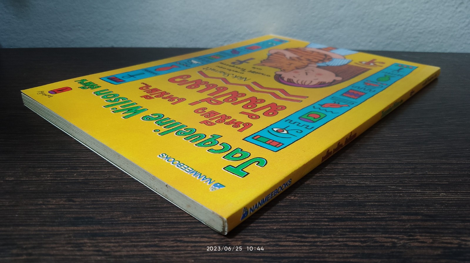 เหมียว เหมียว...มัมมี่แมว / Jacqueline Wilson