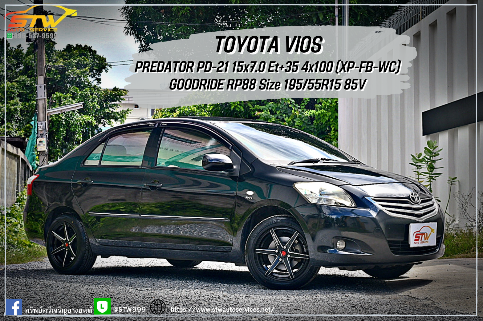 เปลี่ยนยาง TOYOTA VIOS PREDATOR PD-21 ขอบ15นิ้ว+GOODRIDE RADIAL RP88 195/55R15 85V