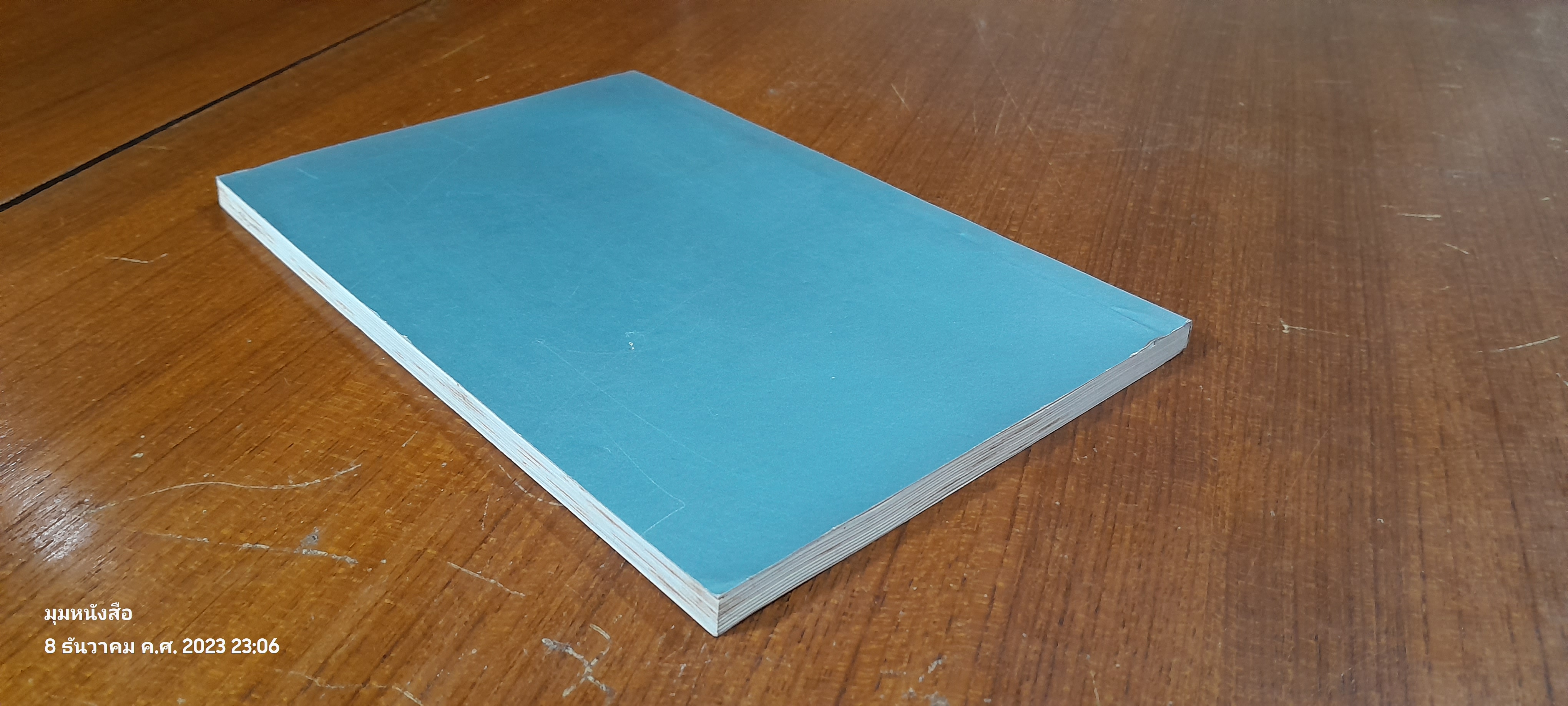 อนุสรณ์ในงานพระราชทานเพลิงศพ นายธวัช พิมดี