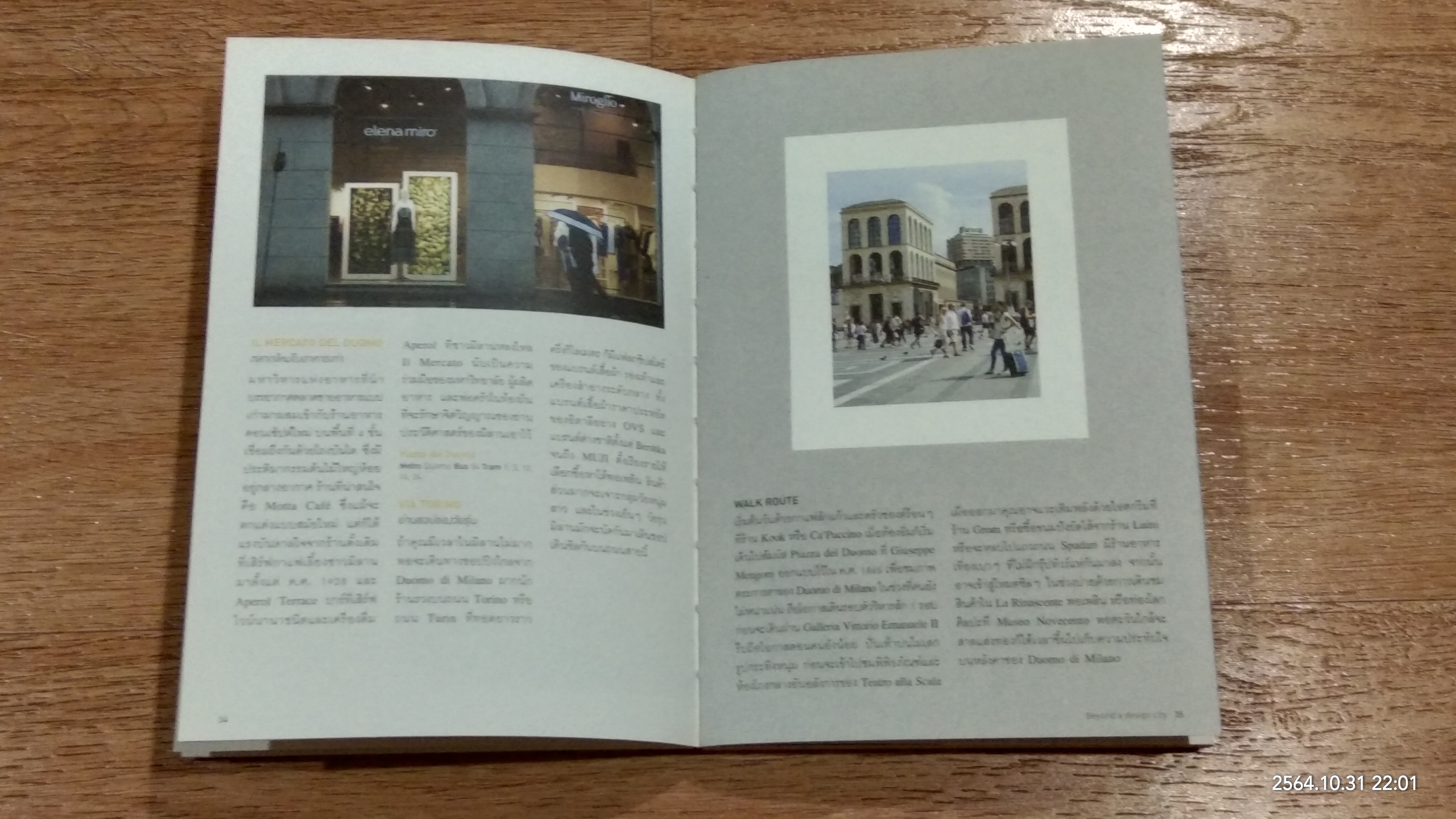 MILAN : BEYOND A DESIGN CITY