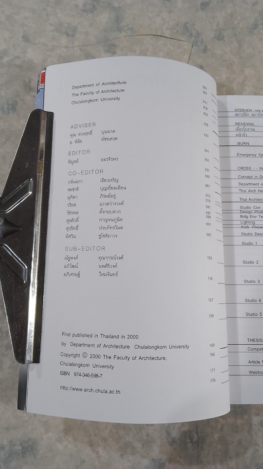 สานสถา 03