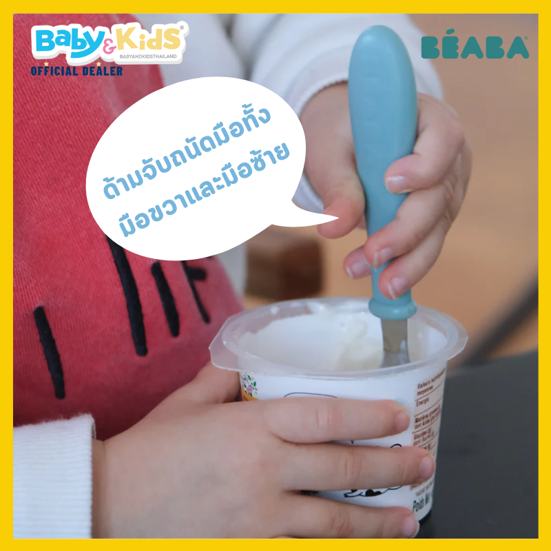 BEABA ช้อนส้อมมีด Stainless steel training cutlery Knife / Fork / Spoon - Vintage Pink