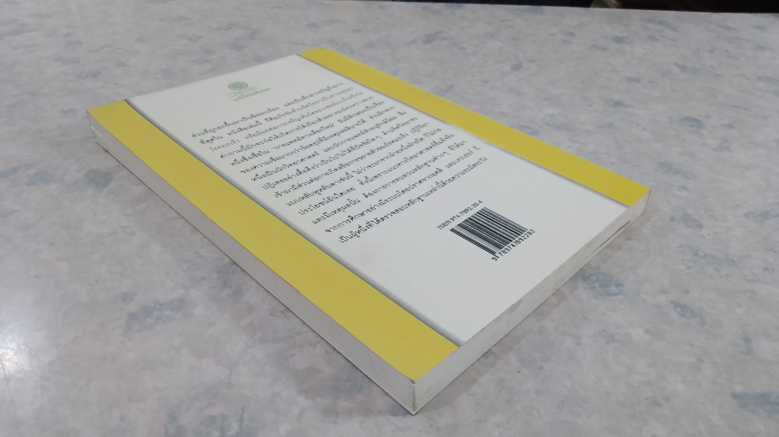 ใจของคุณคือปราการต้านมะเร็ง / เฮนรี่ เดรเฮอร์