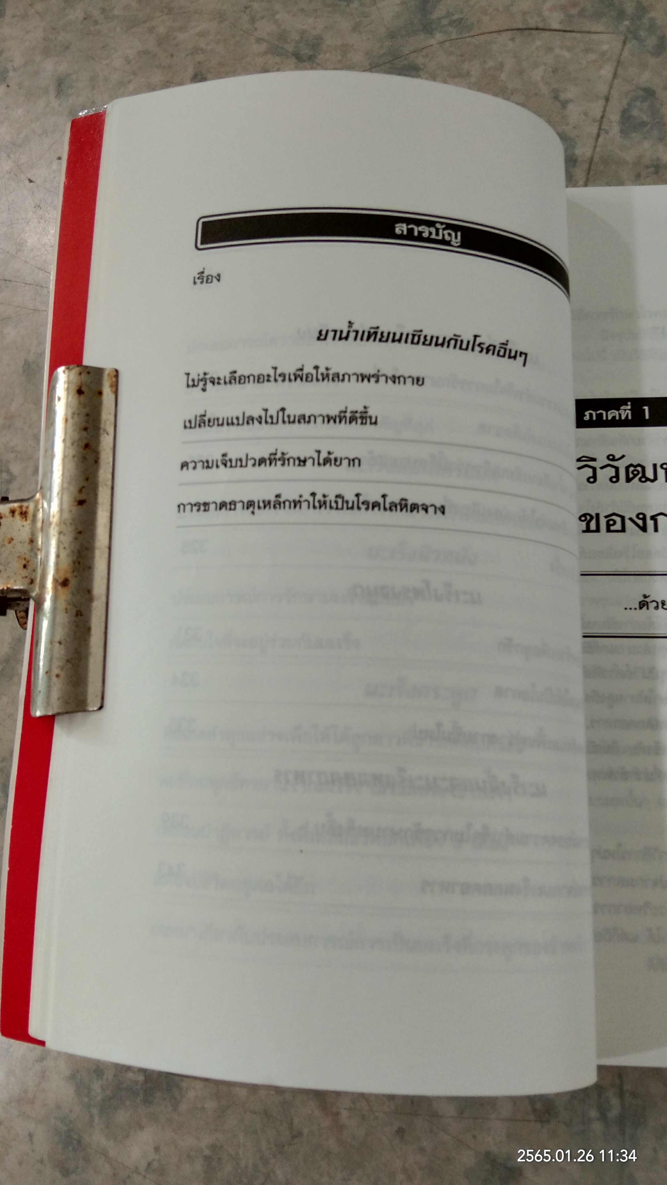 100 เรื่องจริง ของผู้ป่วยที่พิชิตโรคมะเร็ง
