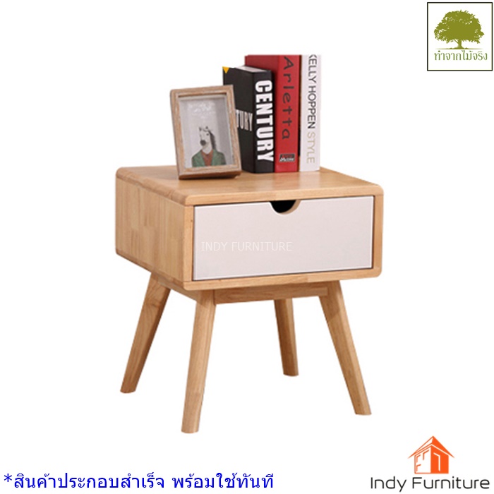 ตู้ข้างเตียงอเนกประสงค์ไม้ยางพารา รุ่น Pluto ขนาด W45xD40xH50 cm.