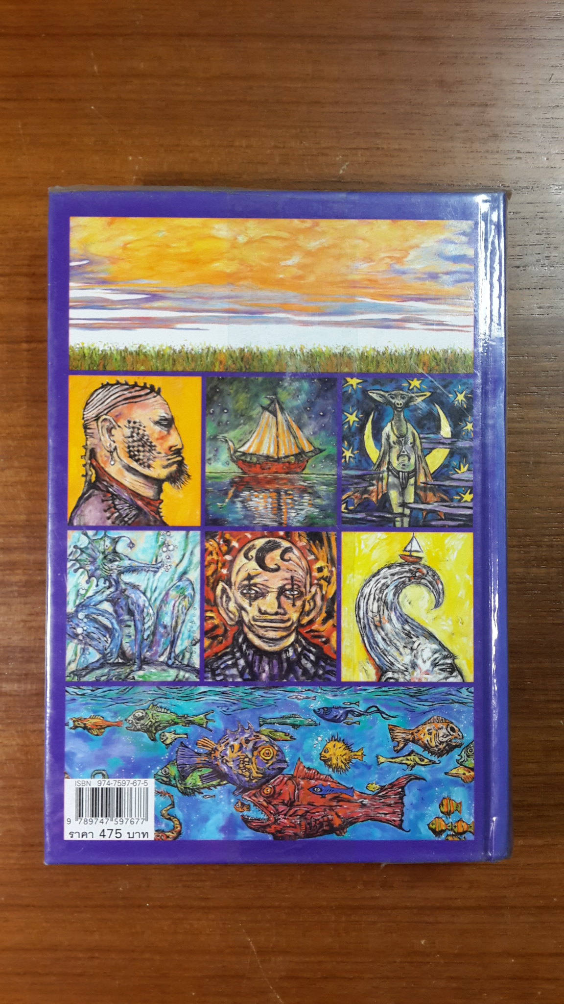 Abarat อบารัต / ไคลฟ์ บาร์เกอร์