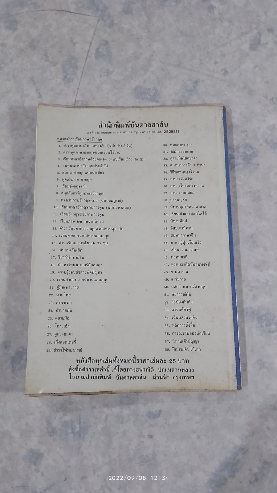 เทพนิยาย ซินเดอเรลลา กับ รองเท้าแก้ววิเศษ