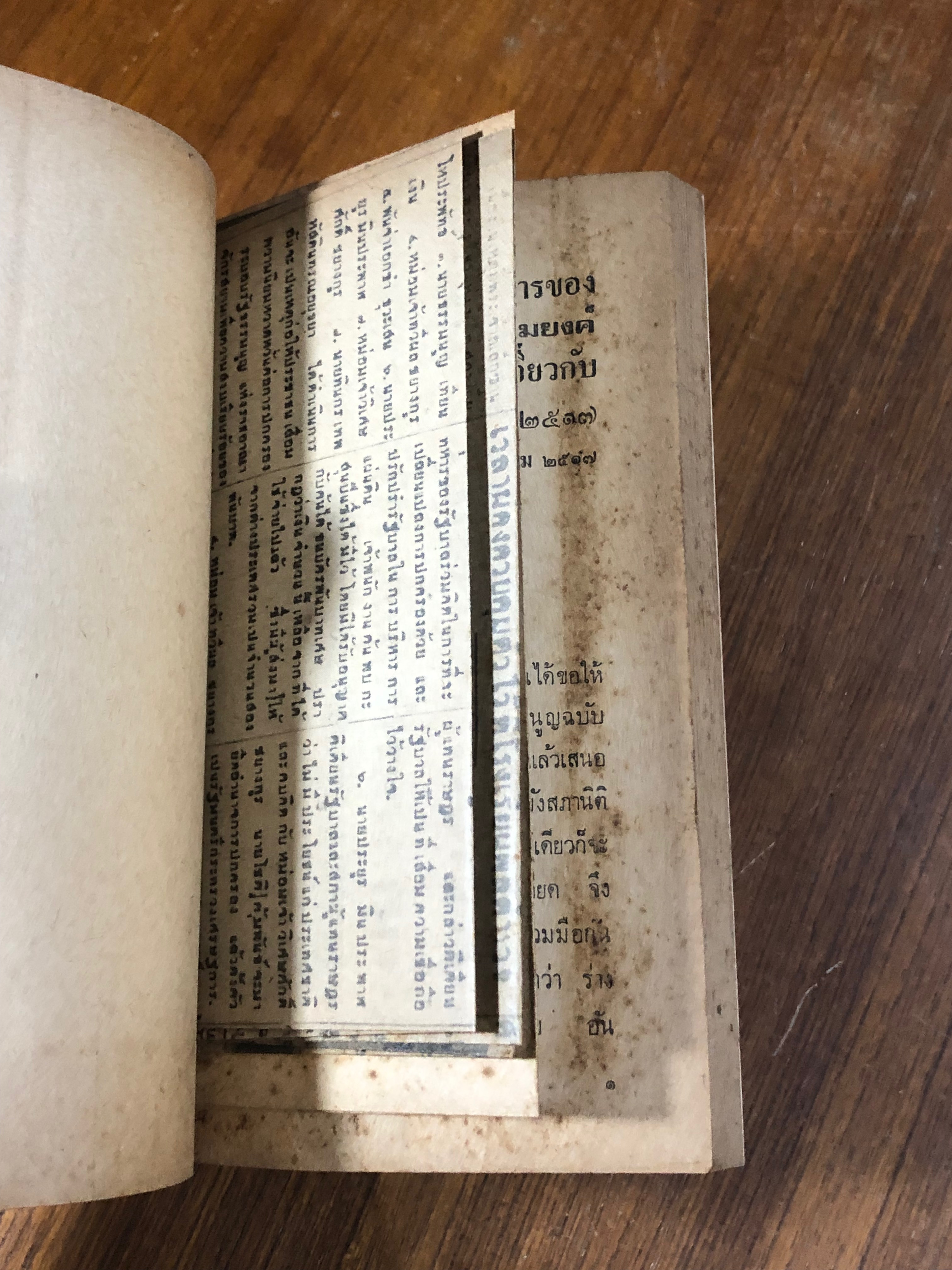 โต้ท่านปรีดี / ชัยอนันต์ สมุทวณิช