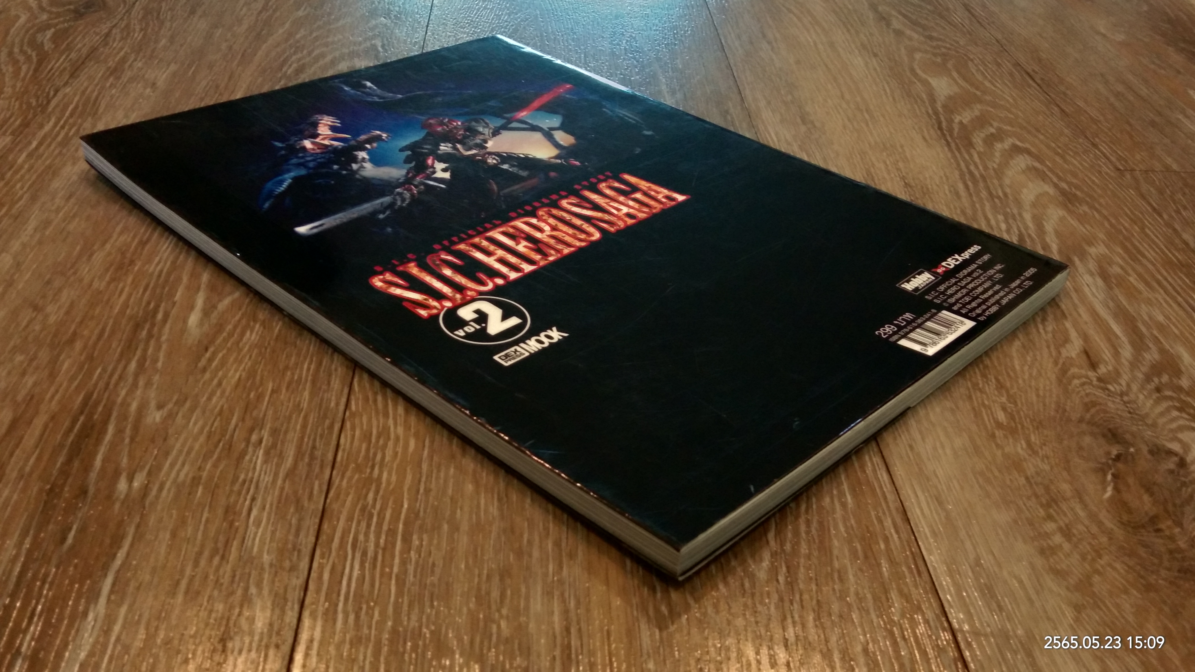 S.I.C. OFFICIAL DIORAMA STORY : S.I.C. HERO SAGA vol.2 (สภาพไม่สมบูรณ์)