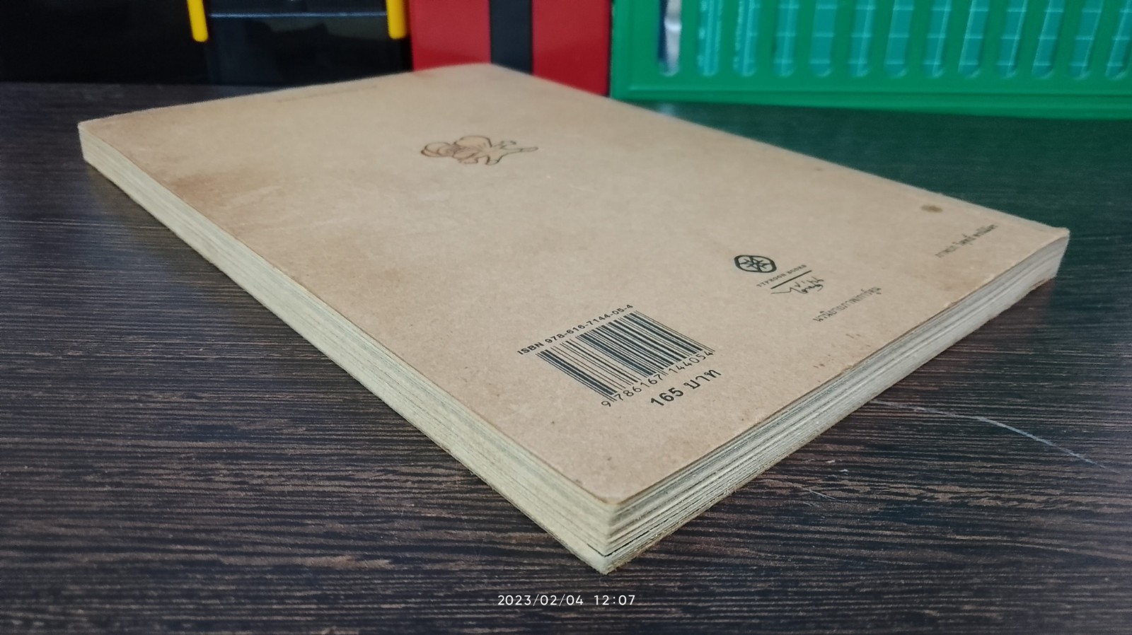 โรมานซ์ / วิศุทธิ์ พรนิมิตร