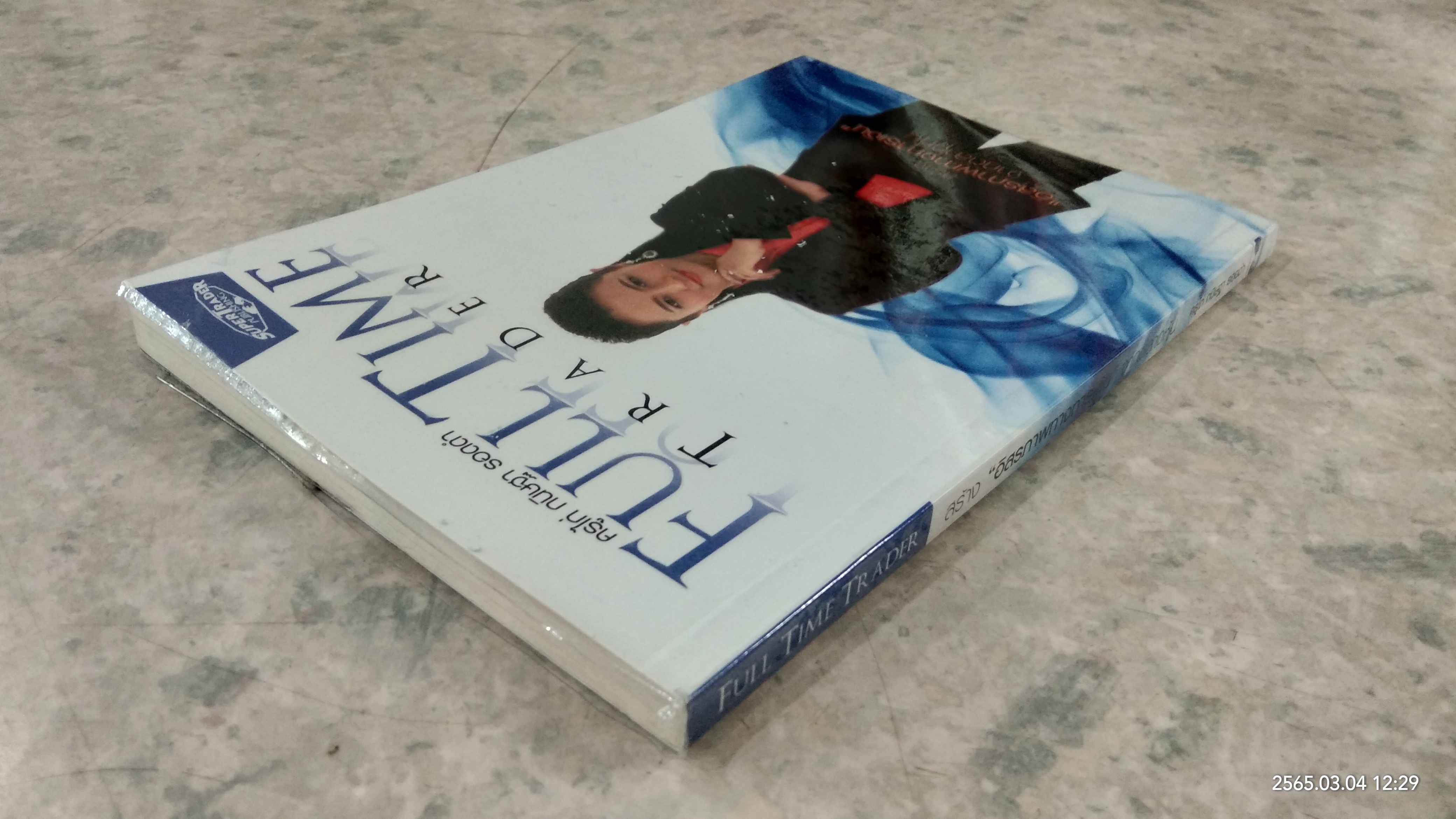 สร้าง "อิสรภาพทางการเงิน" จากตลาดหุ้น / ครูไก่ กนิษฐา รอดดำ