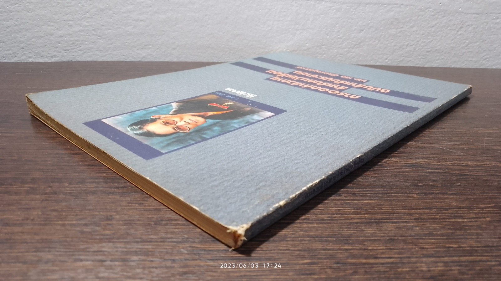 การออกกำลังกาย สำหรับคนวัยเสื่อม ฉบับสำหรับประชาชน / นพ.เสก อักษรานุเคราะห์