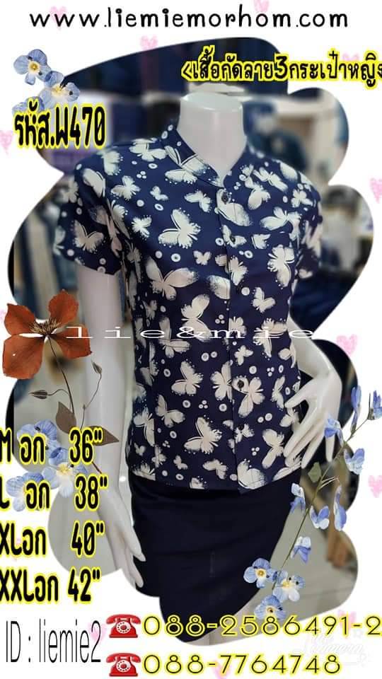 เสื้อหม้อห้อมกัดลายขาวหญิง