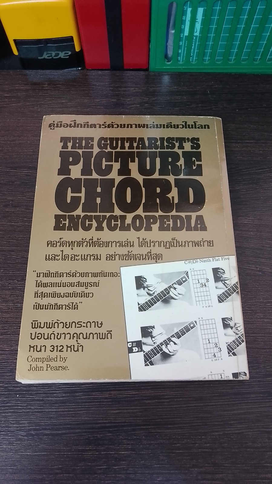 THE GUITARIST'S PICTURE CHORD ENCYCYCLOPEDIA