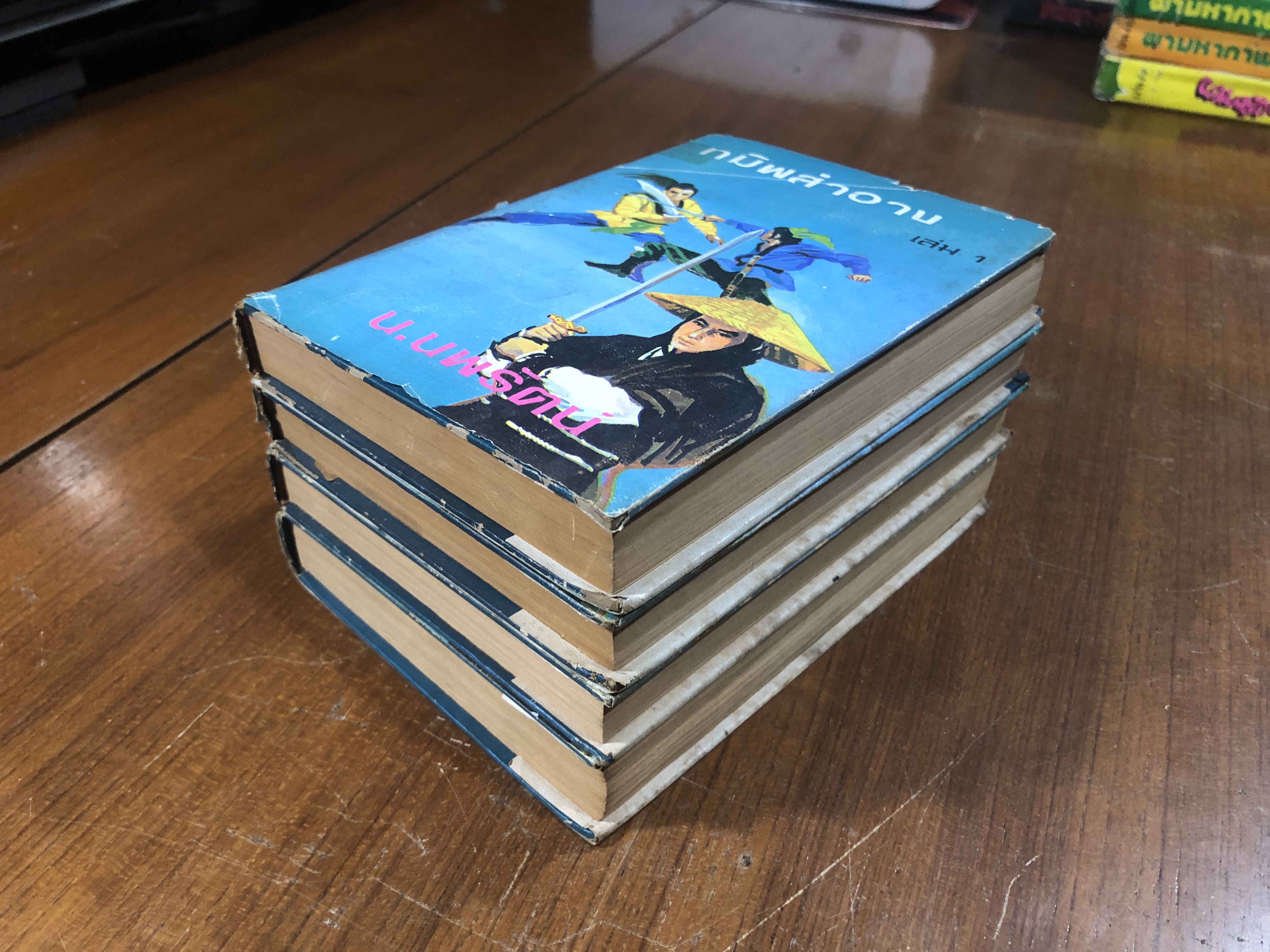 ทมิฬสำอาง (4เล่มจบ) / น.นพรัตน์ (มีรอยโดนน้ำ)