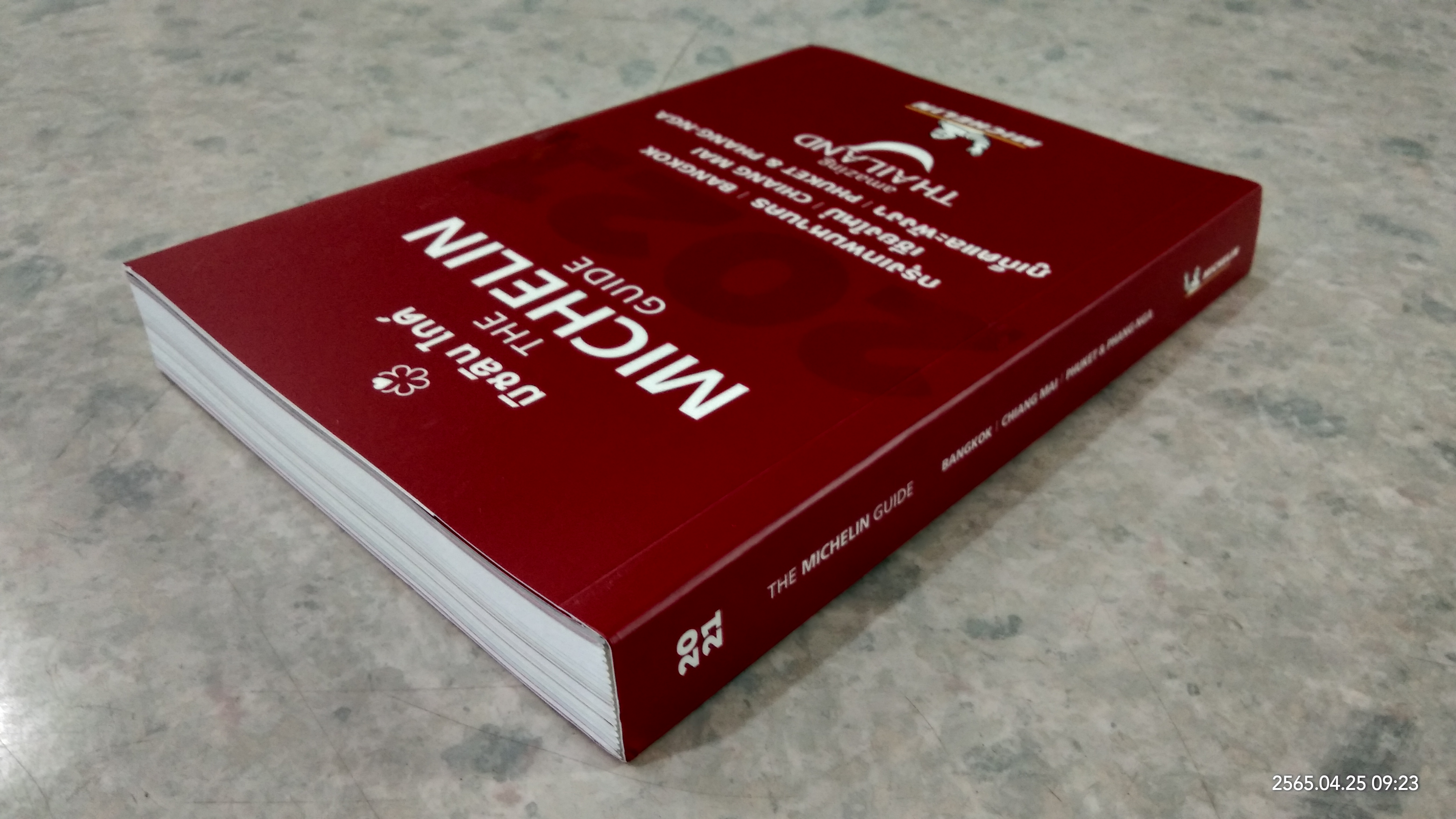 มิชลิน ไกด์ 2021 : กรุงเทพ-เชียงใหม่-ภูเก็ตและพังงา