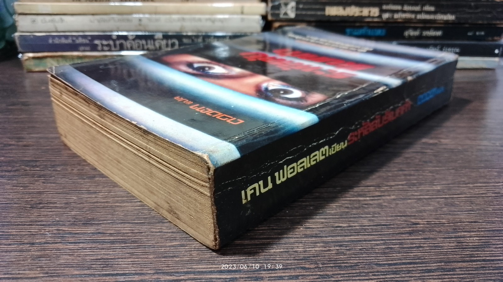 ระหัสลับรีเบคก้า / เคน ฟอลเลต