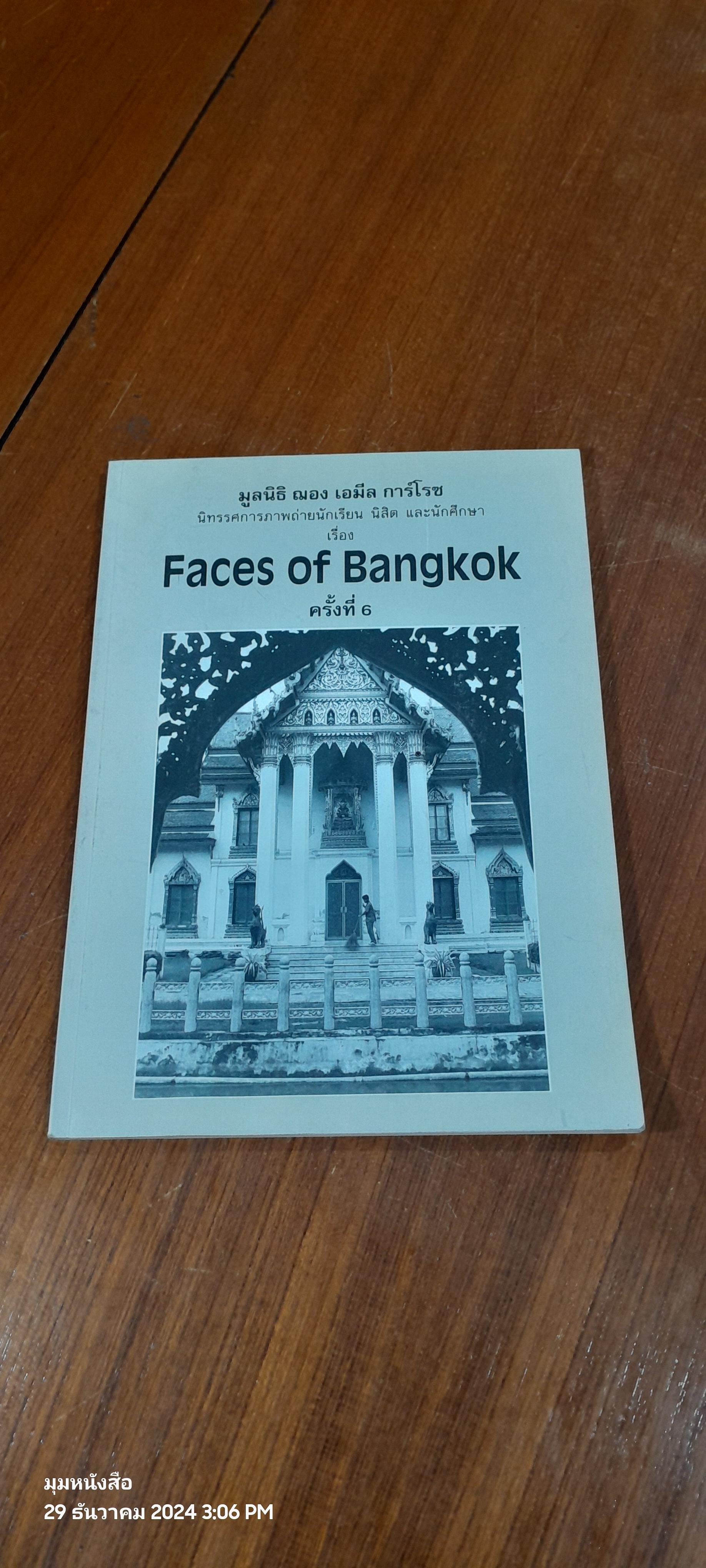 Faces of Bangkok ครั้งที่ 6