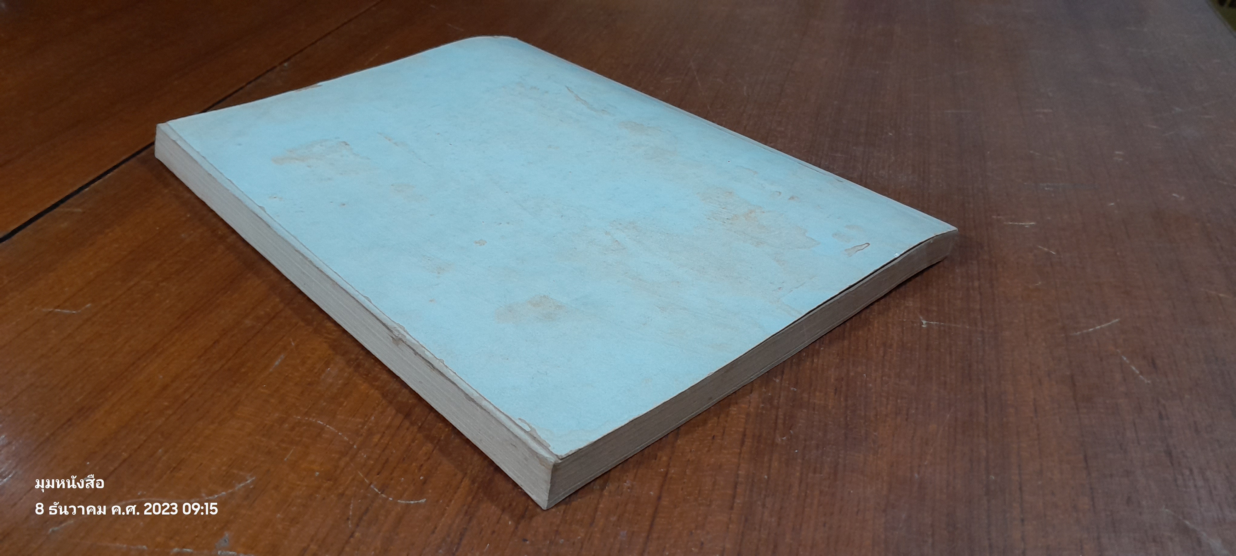 พุทธธรรม : อนุสรณ์ในงานพระราชทานเพลิงศพ สมเด็จพระวันรัต (ทรัพย์ โฆสกมหาเถร)