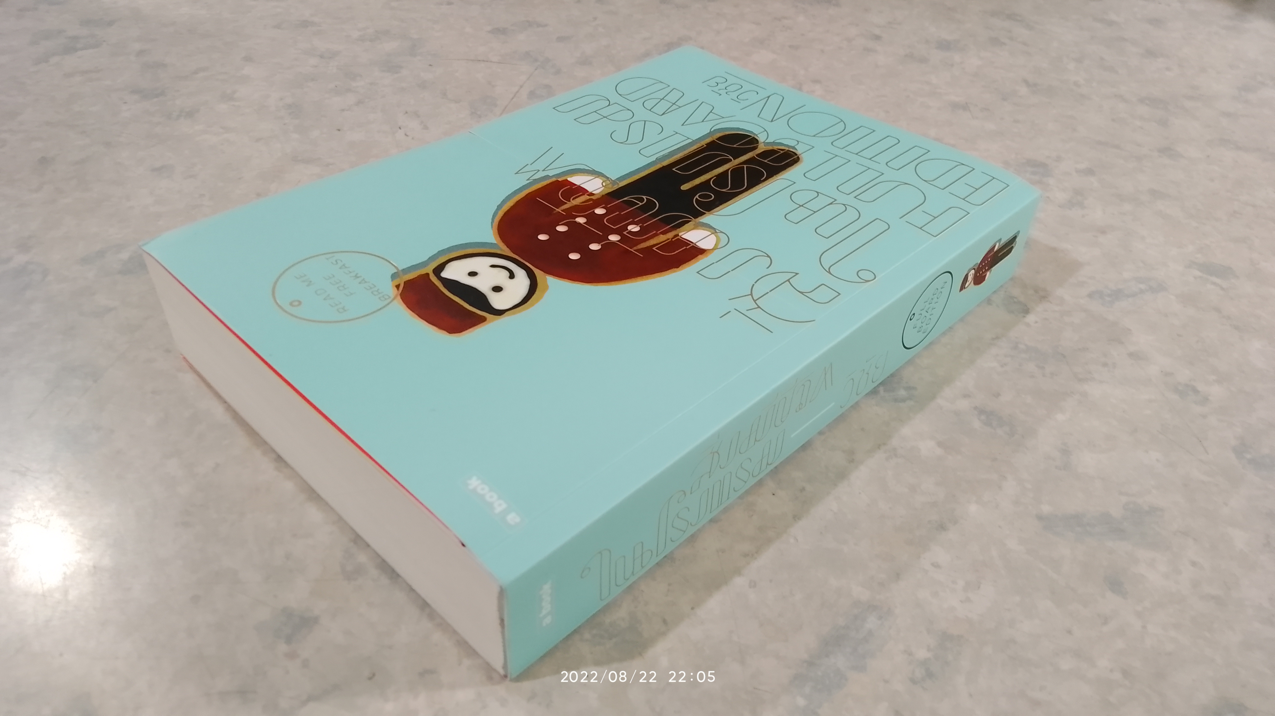 สิ่งมีชีวิตในโรงแรม / วิชัย